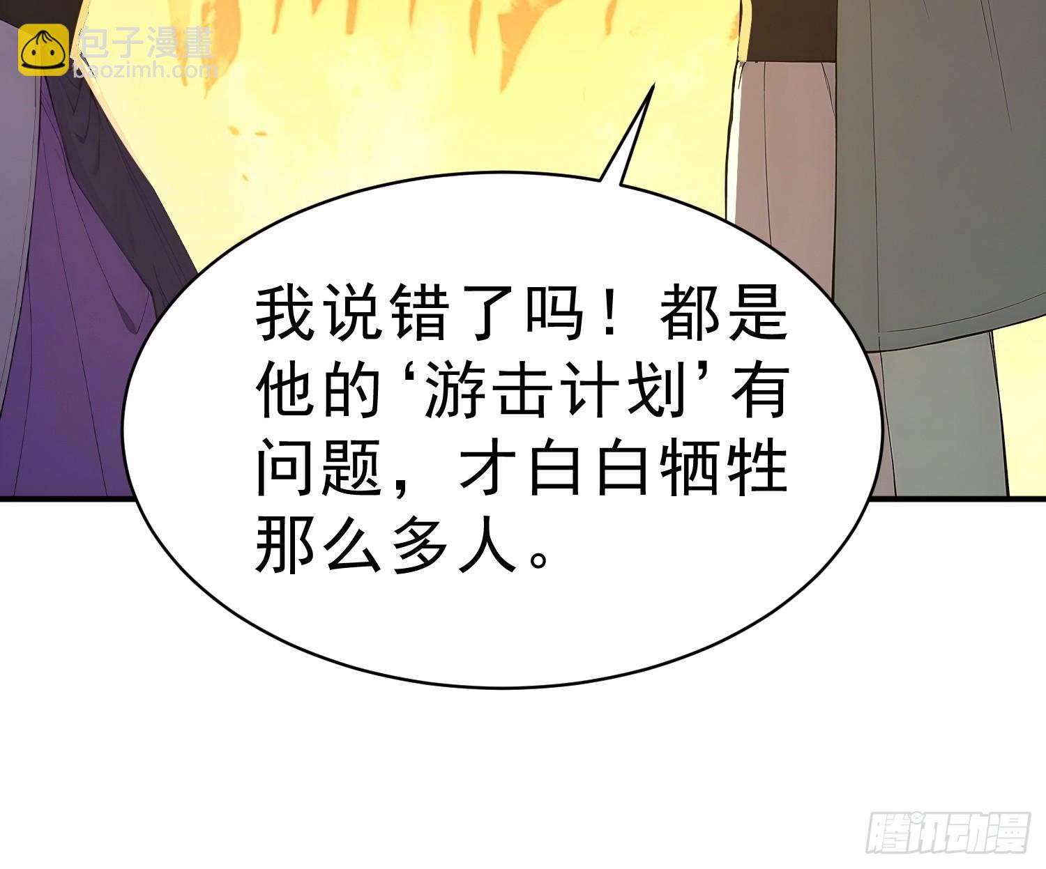 87    极力周旋-第88话