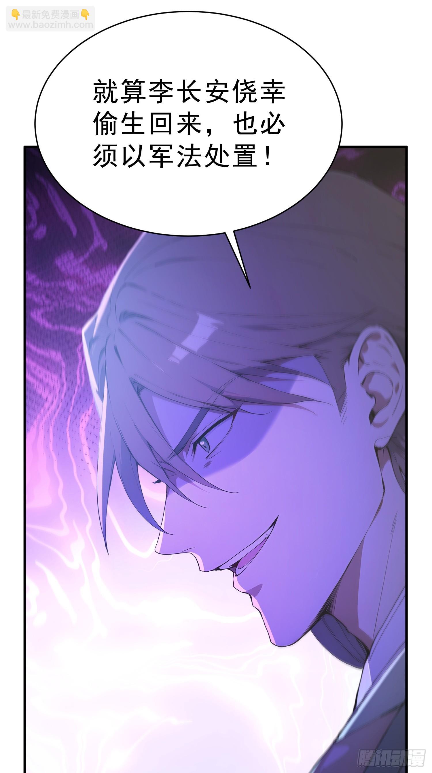 87    极力周旋-第88话