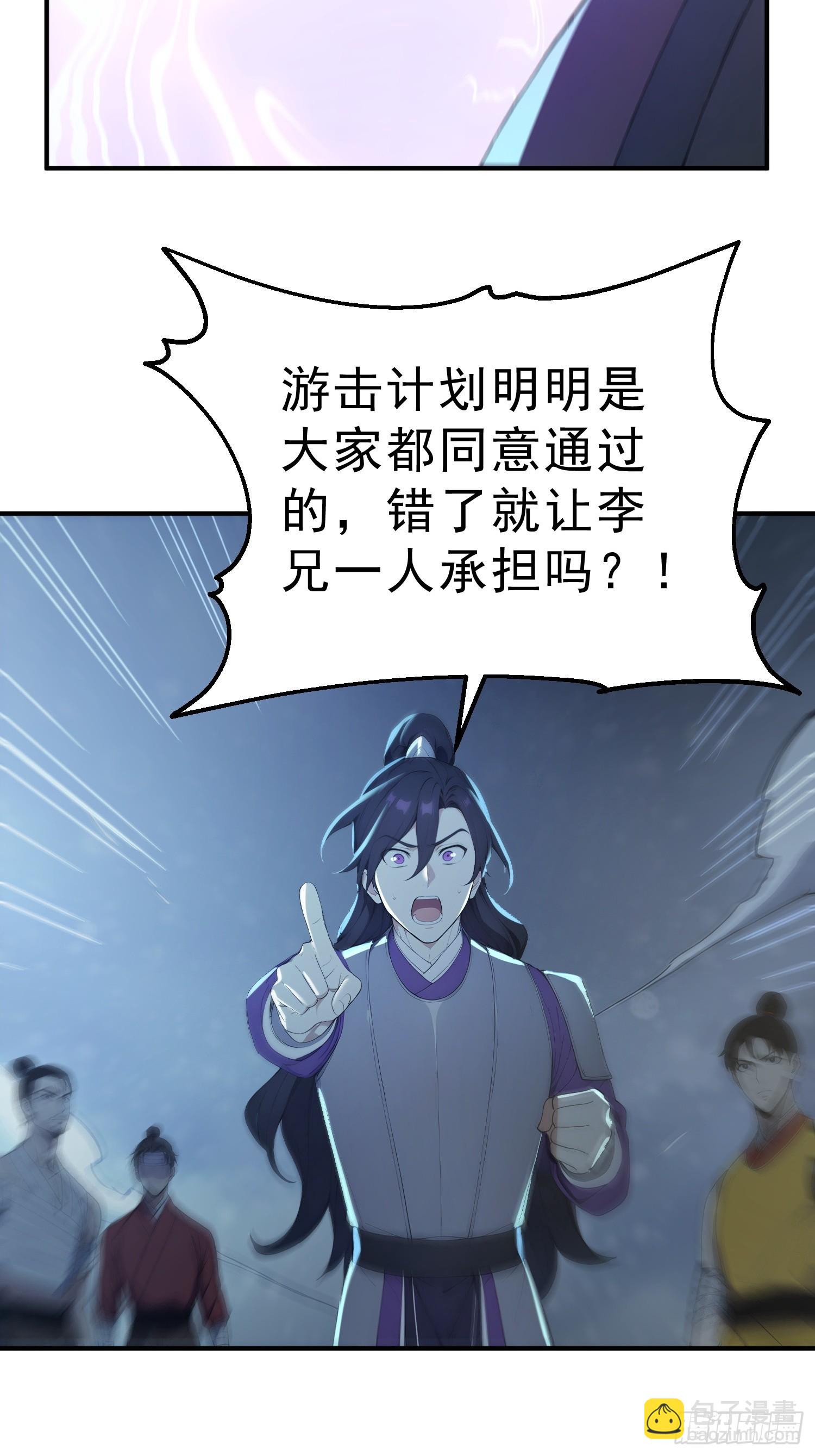 87    极力周旋-第88话