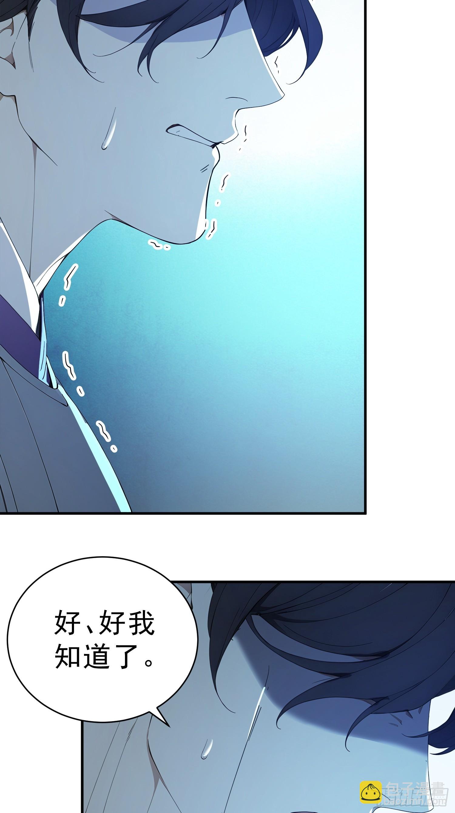 87    极力周旋-第88话