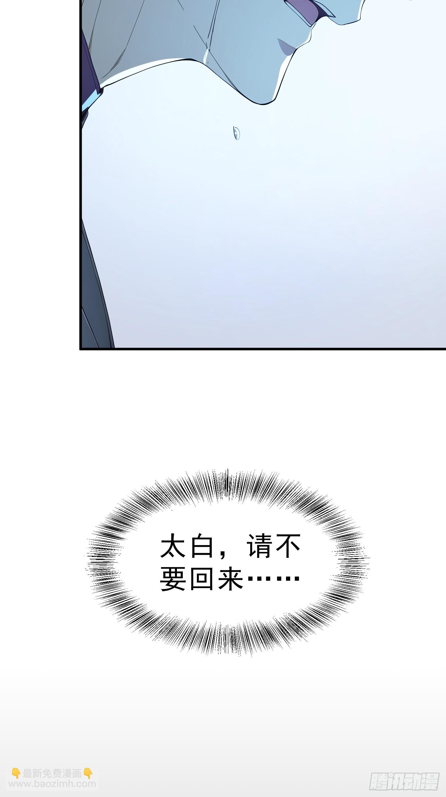 87    极力周旋-第88话