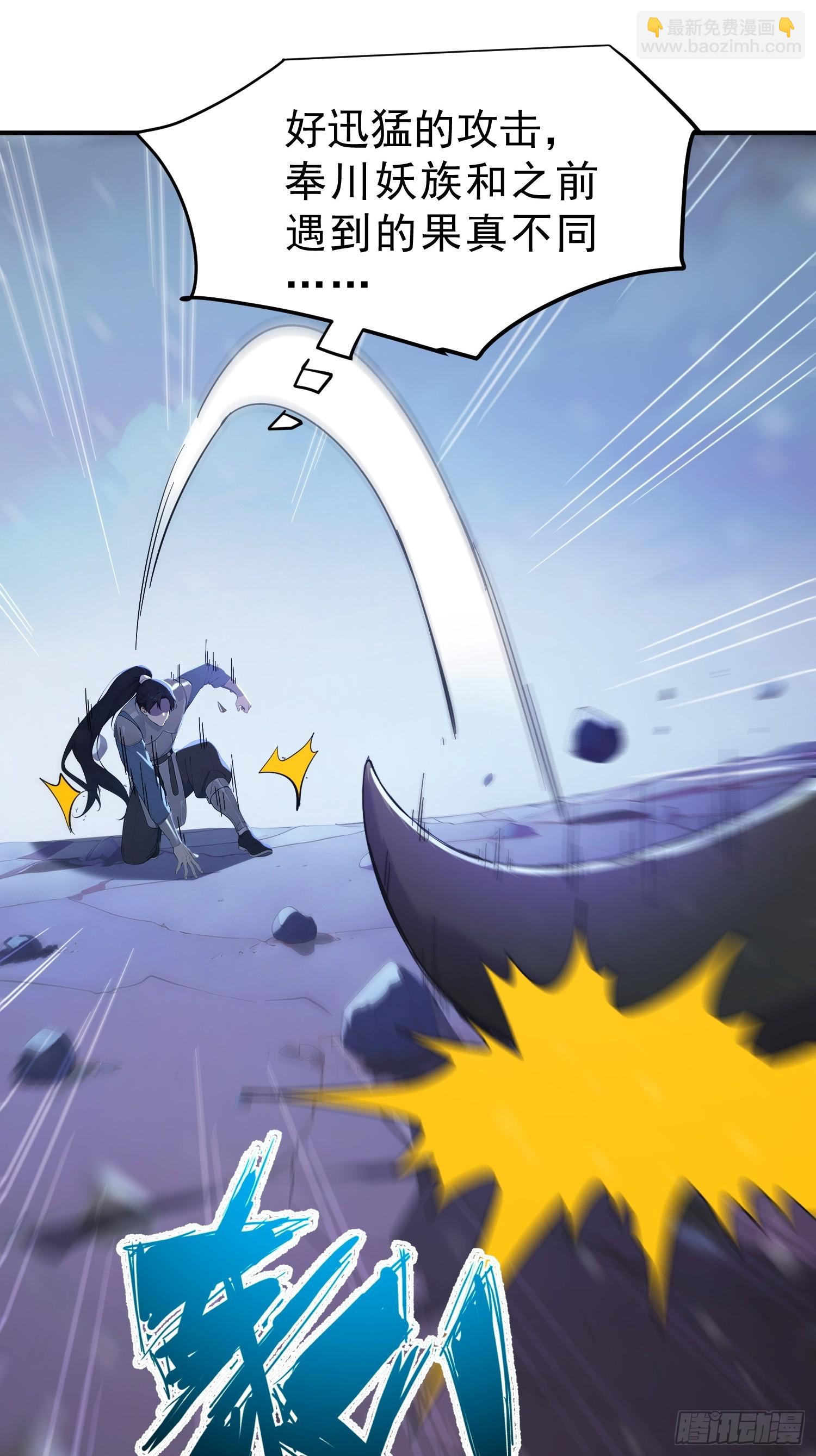 87    极力周旋-第88话