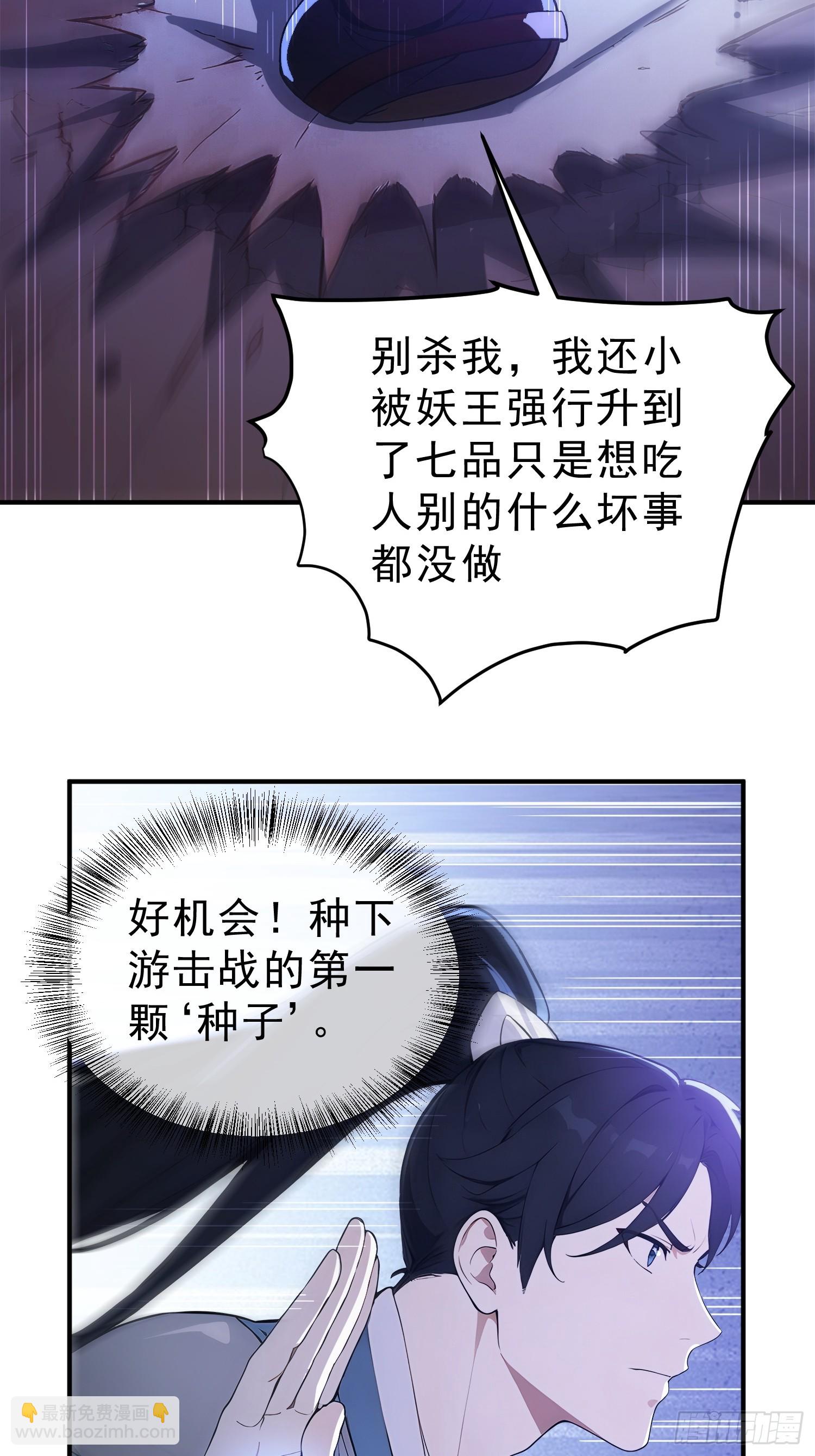 87    极力周旋-第88话