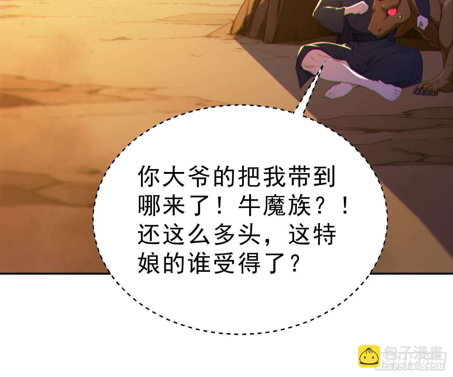 89   龙象神族！(1/2)-第90话