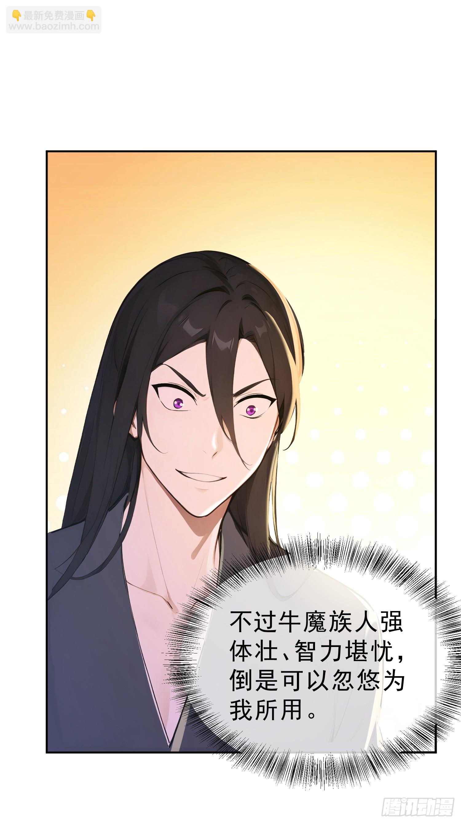 89   龙象神族！(1/2)-第90话