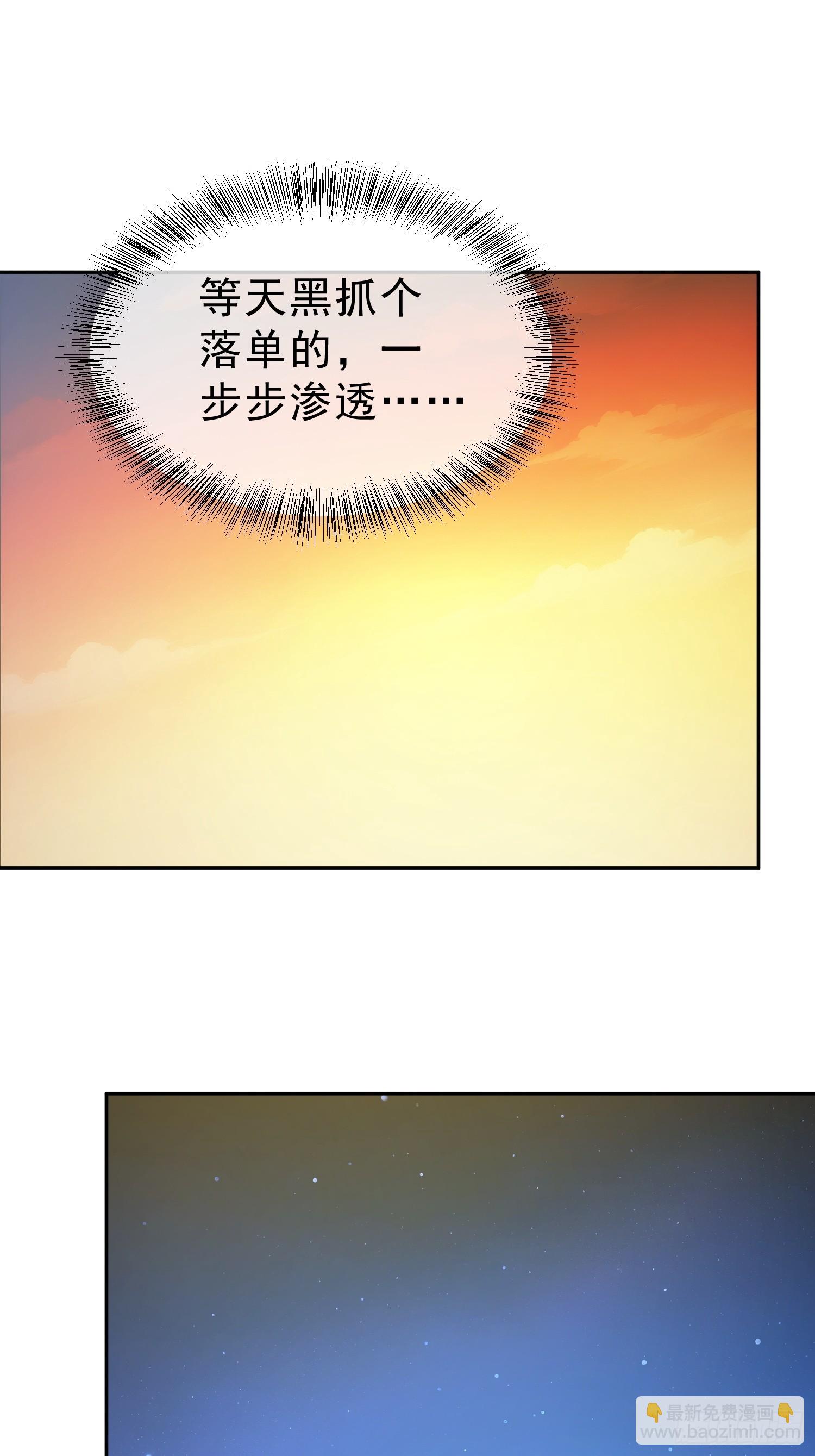 89   龙象神族！(1/2)-第90话