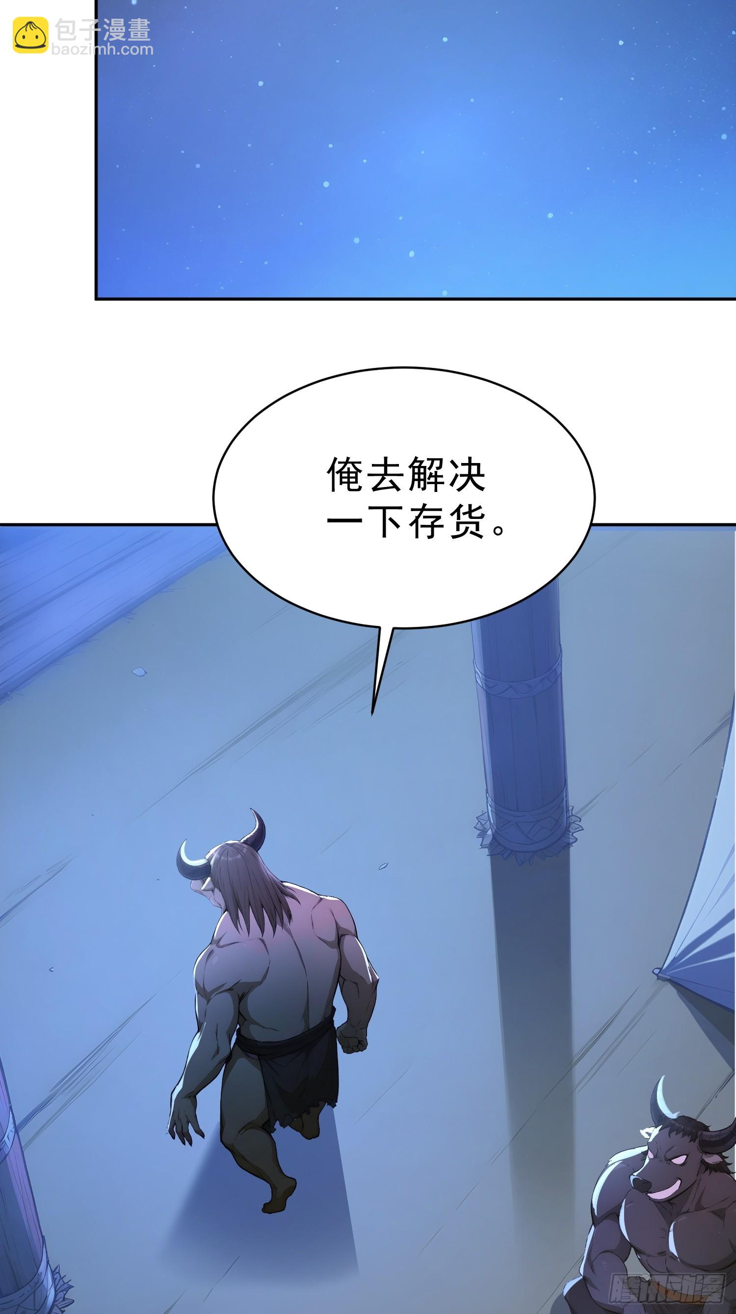 89   龙象神族！(1/2)-第90话