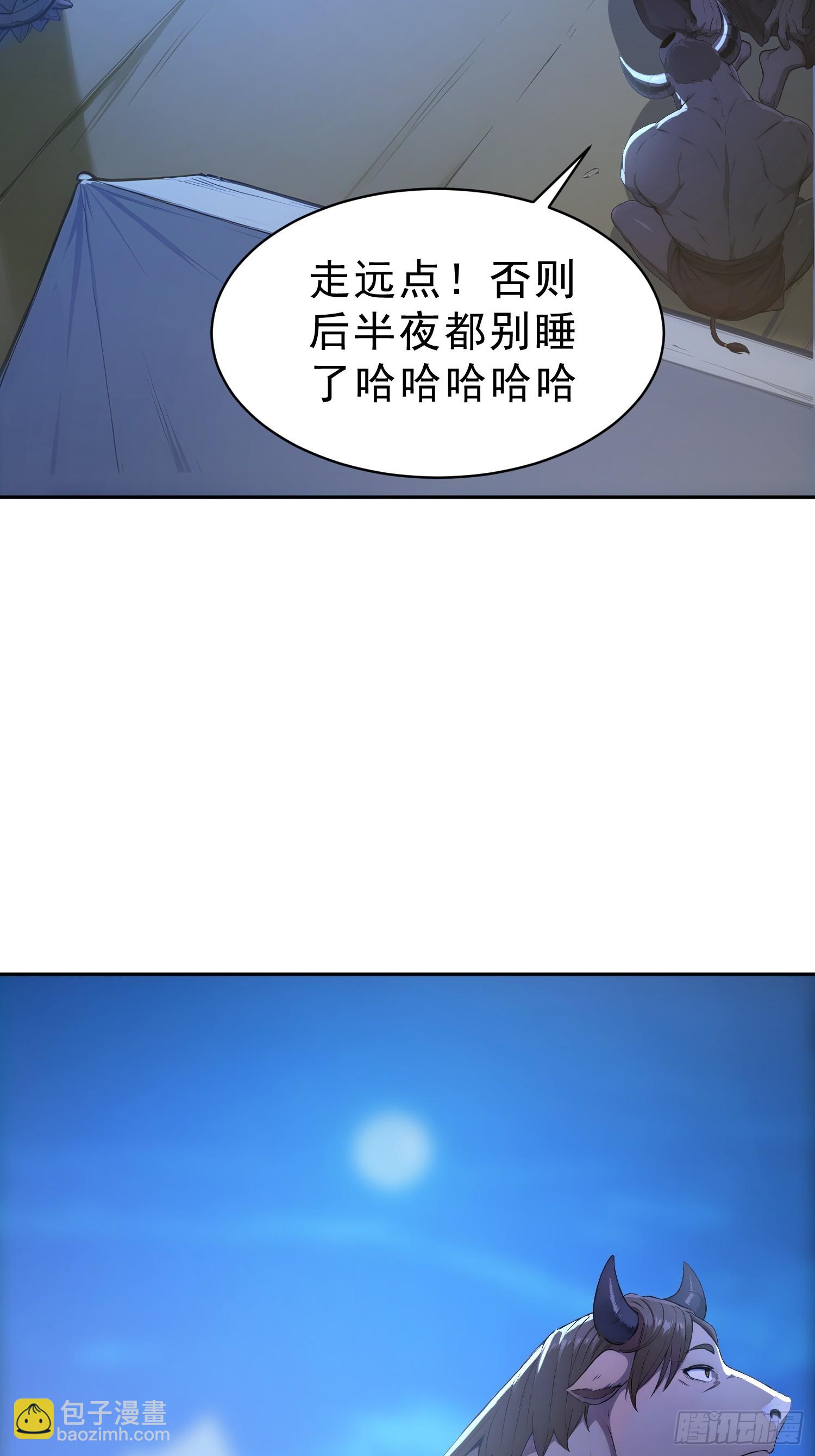 89   龙象神族！(1/2)-第90话