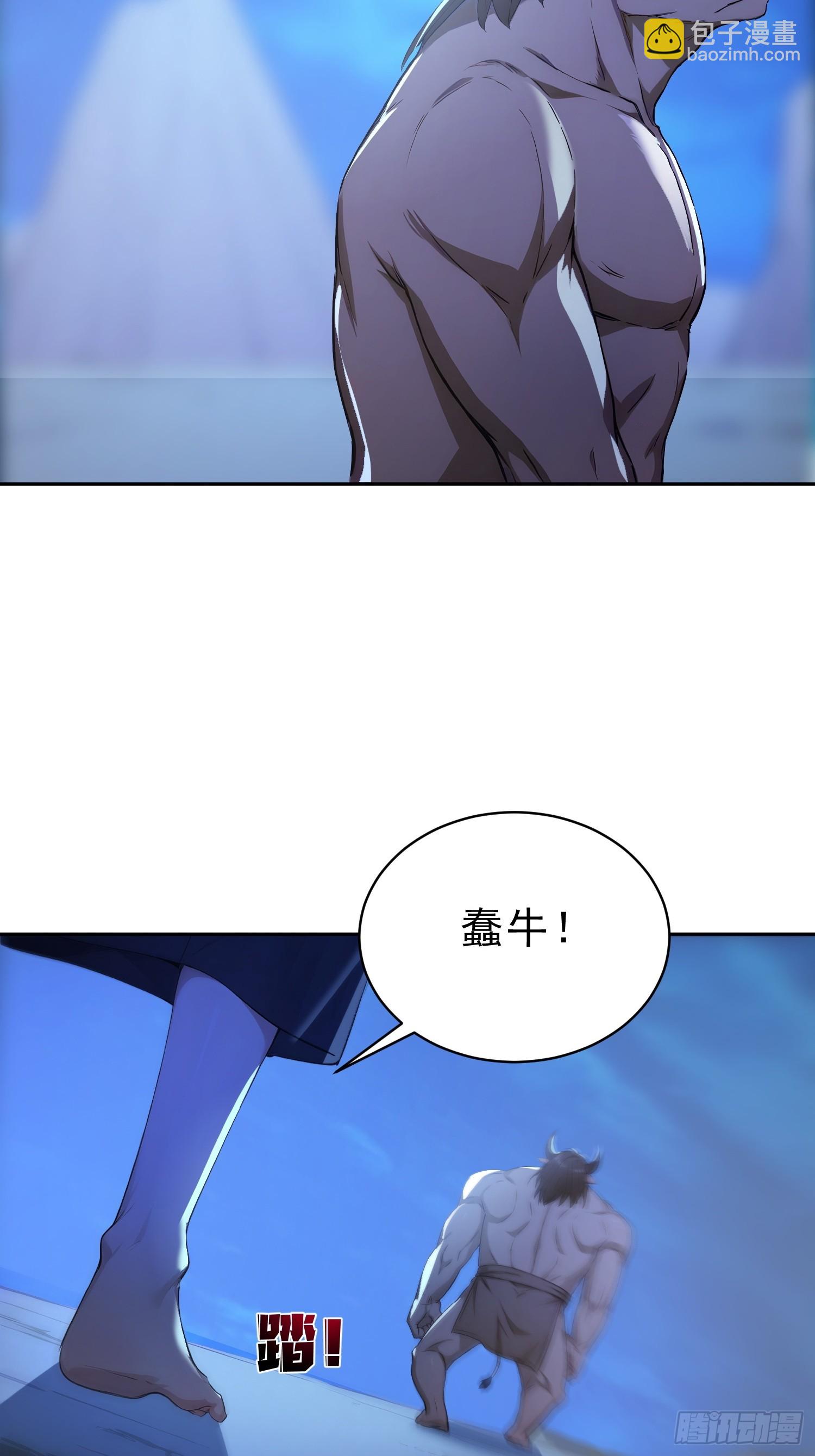 89   龙象神族！(1/2)-第90话