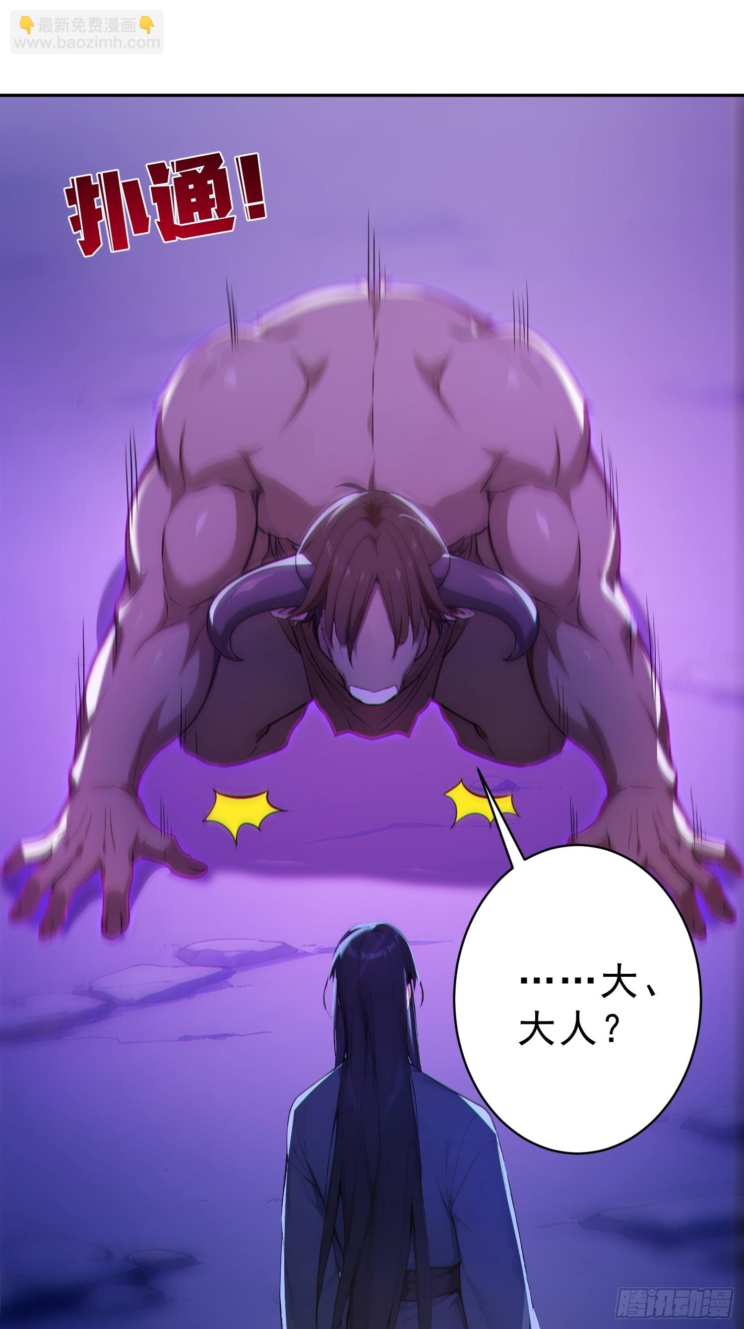 89   龙象神族！(1/2)-第90话