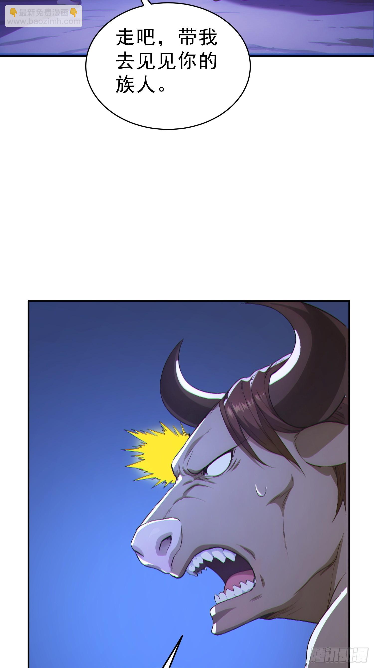 89   龙象神族！(1/2)-第90话