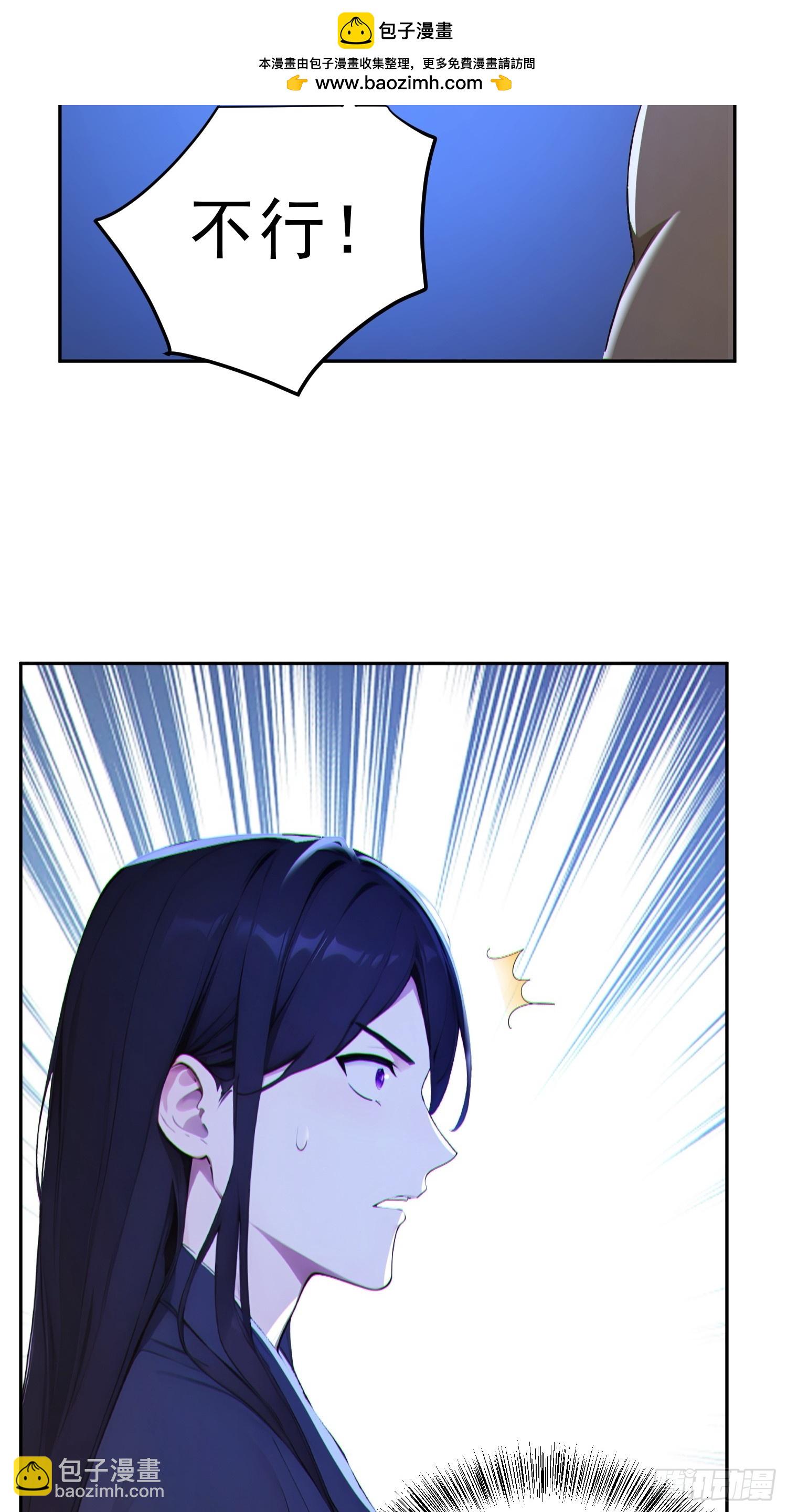 89   龙象神族！(1/2)-第90话