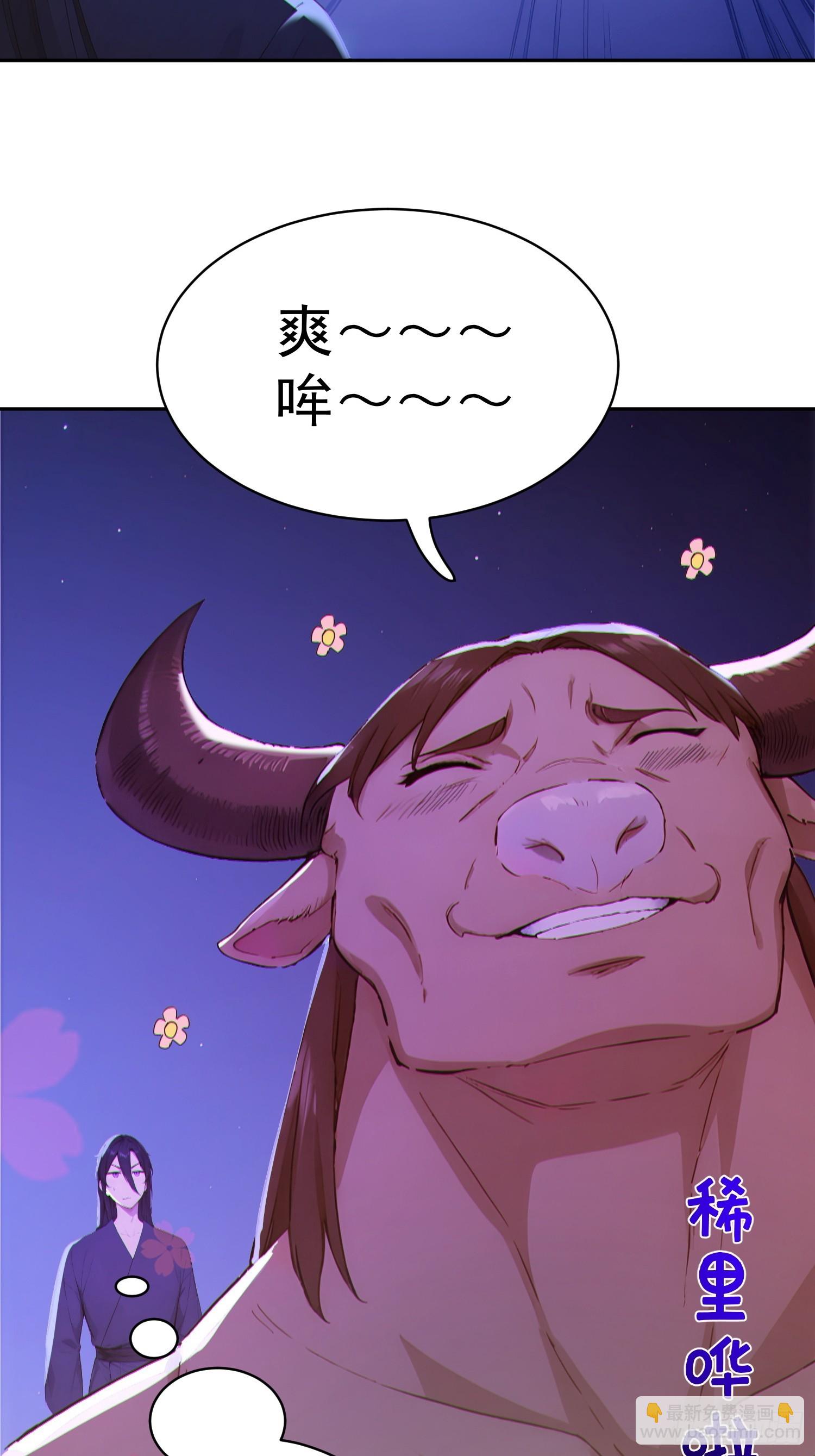 89   龙象神族！(1/2)-第90话