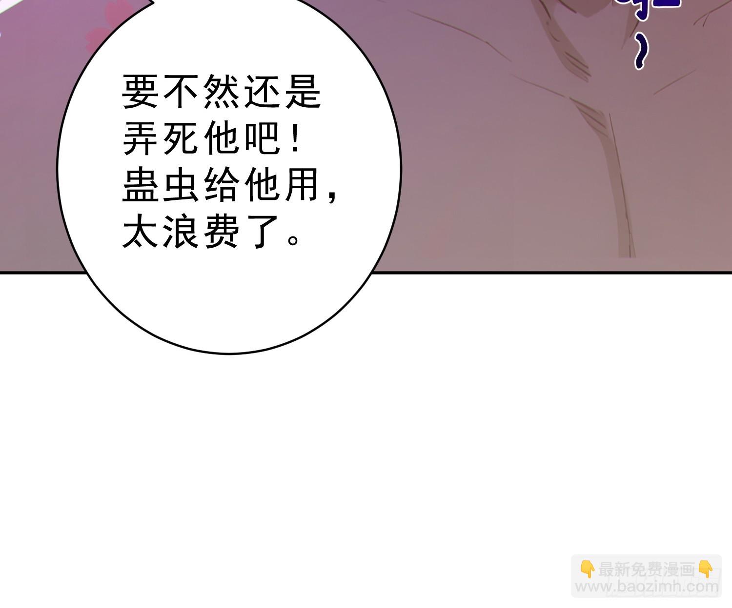 89   龙象神族！(1/2)-第90话