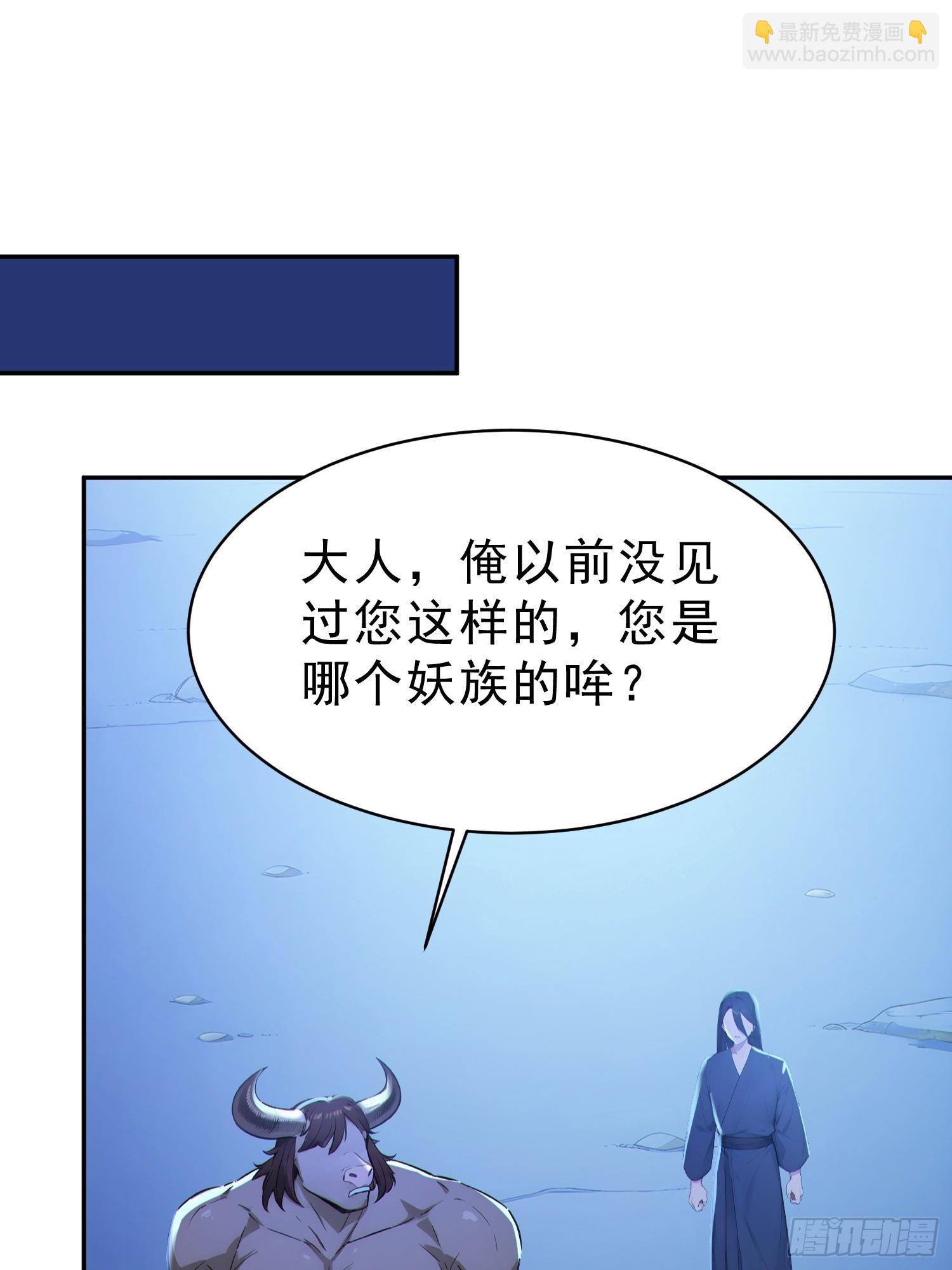 89   龙象神族！(1/2)-第90话