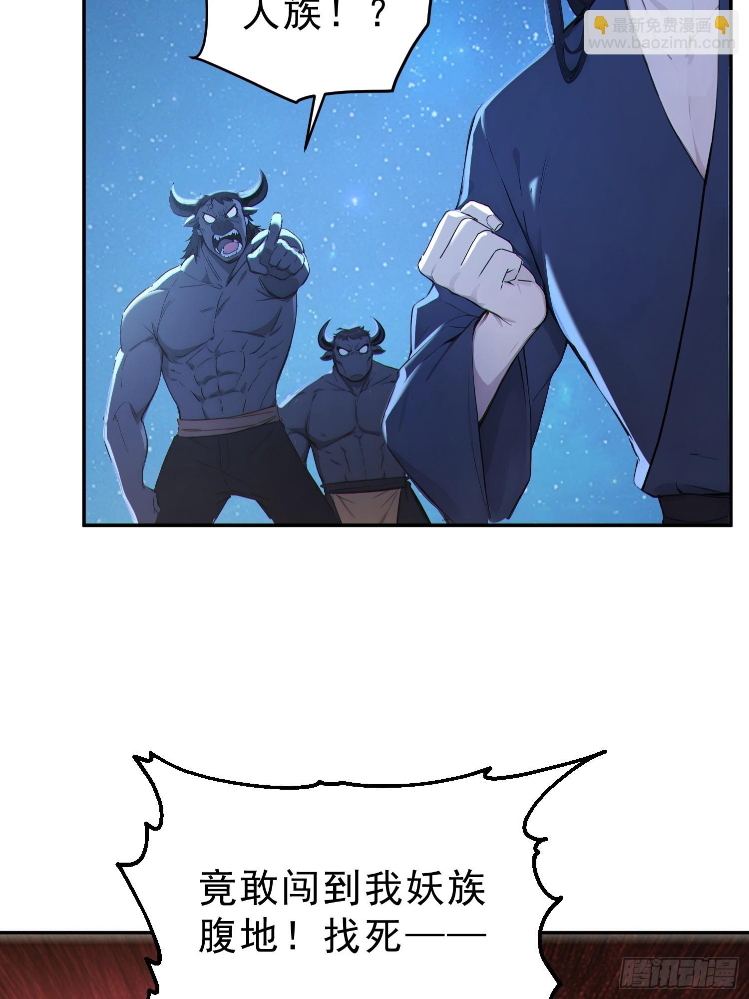 89   龙象神族！(1/2)-第90话