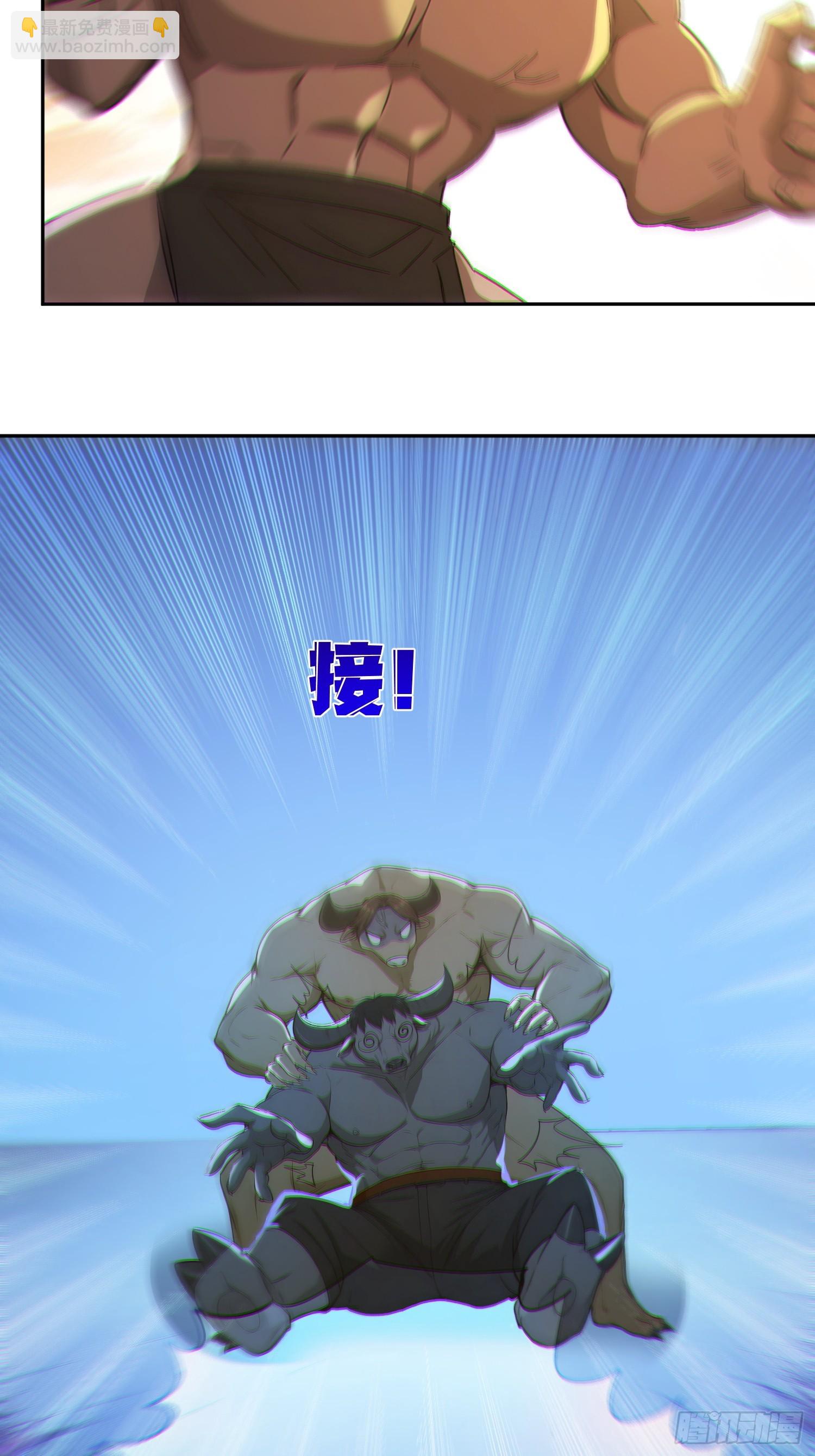 89   龙象神族！(1/2)-第90话