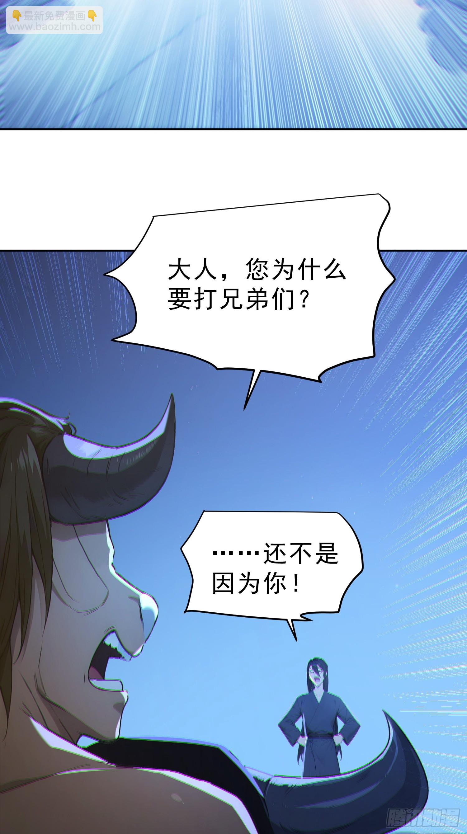 89   龙象神族！(1/2)-第90话