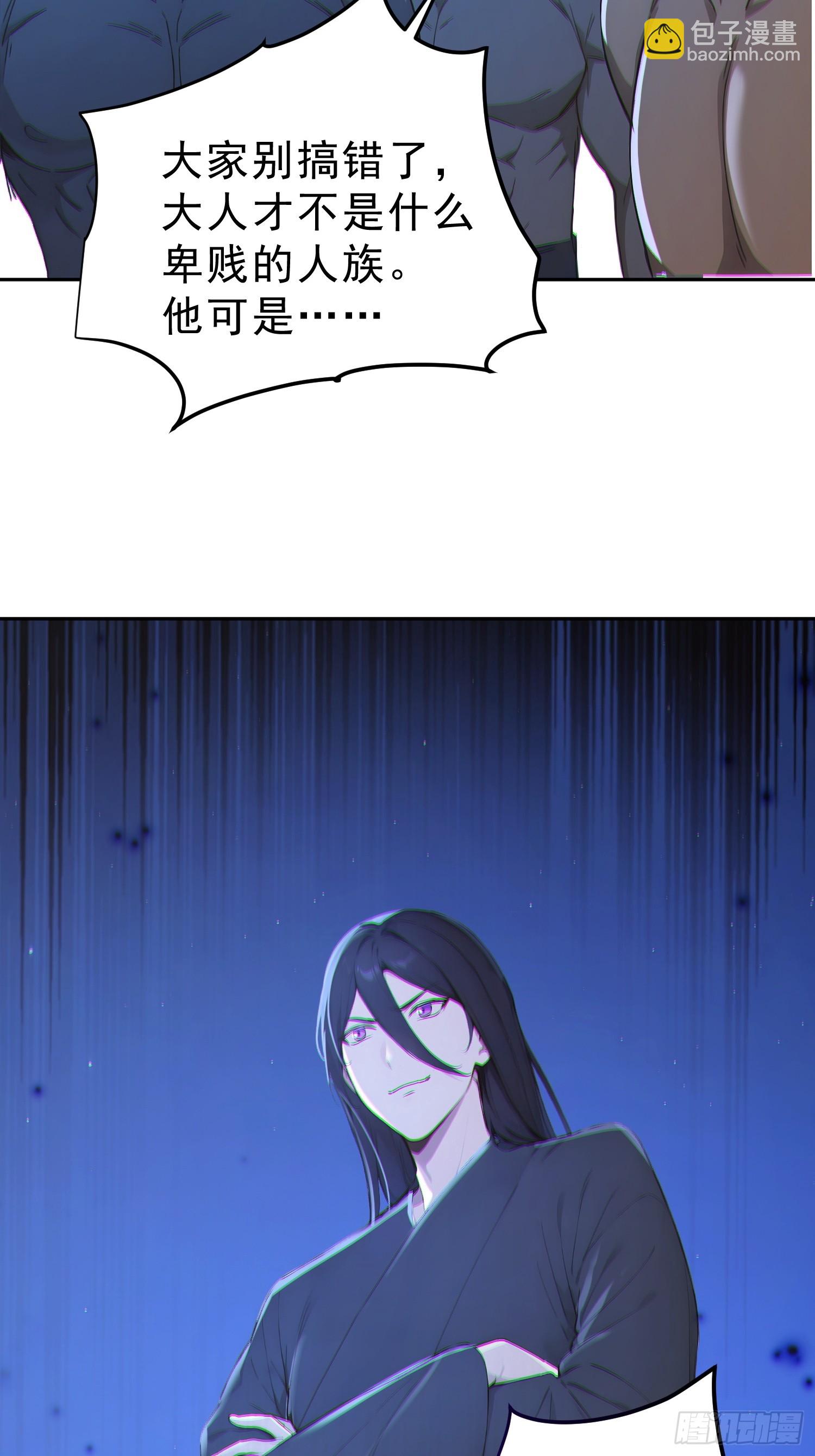 89   龙象神族！(1/2)-第90话