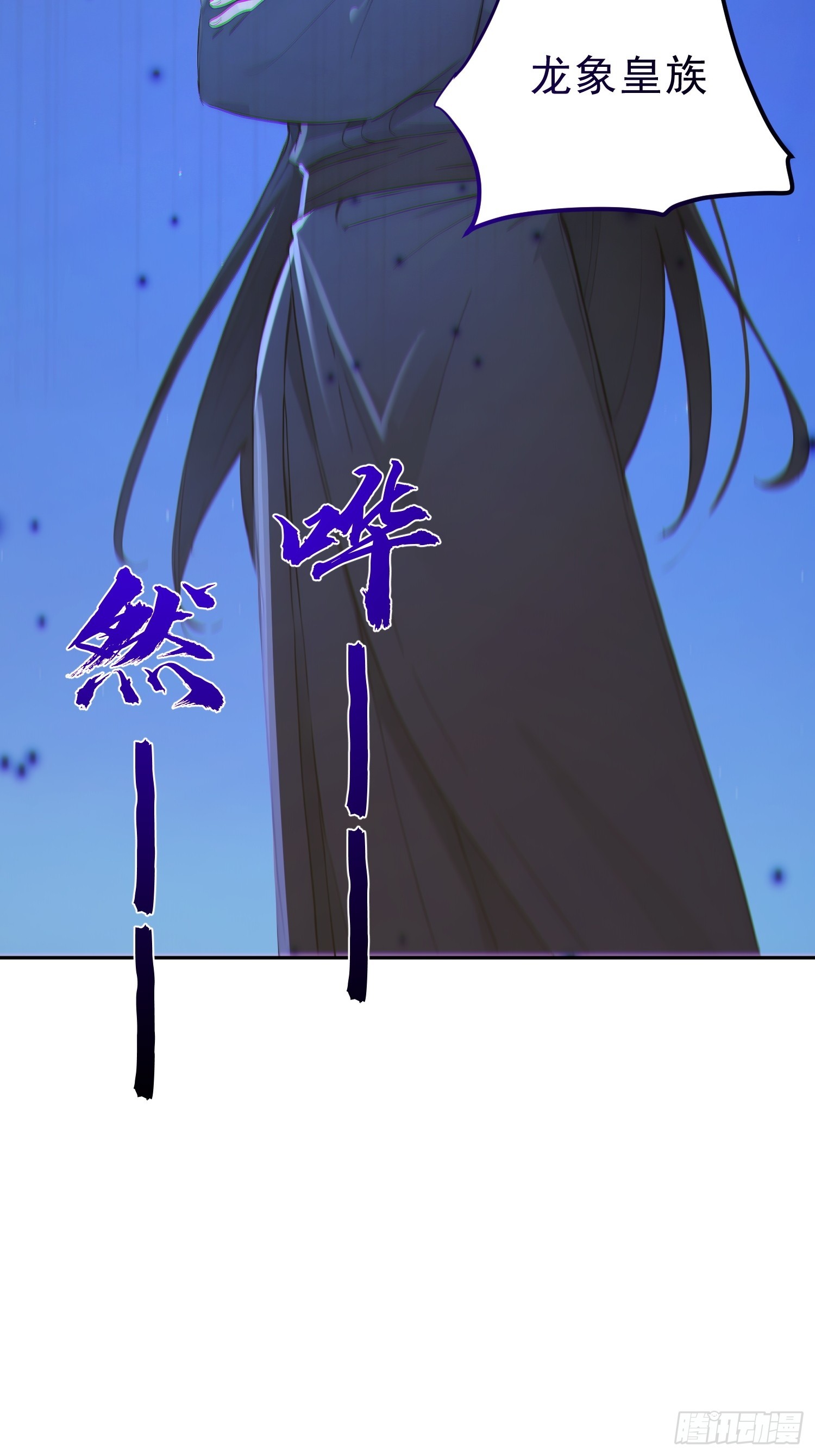 89   龙象神族！(1/2)-第90话