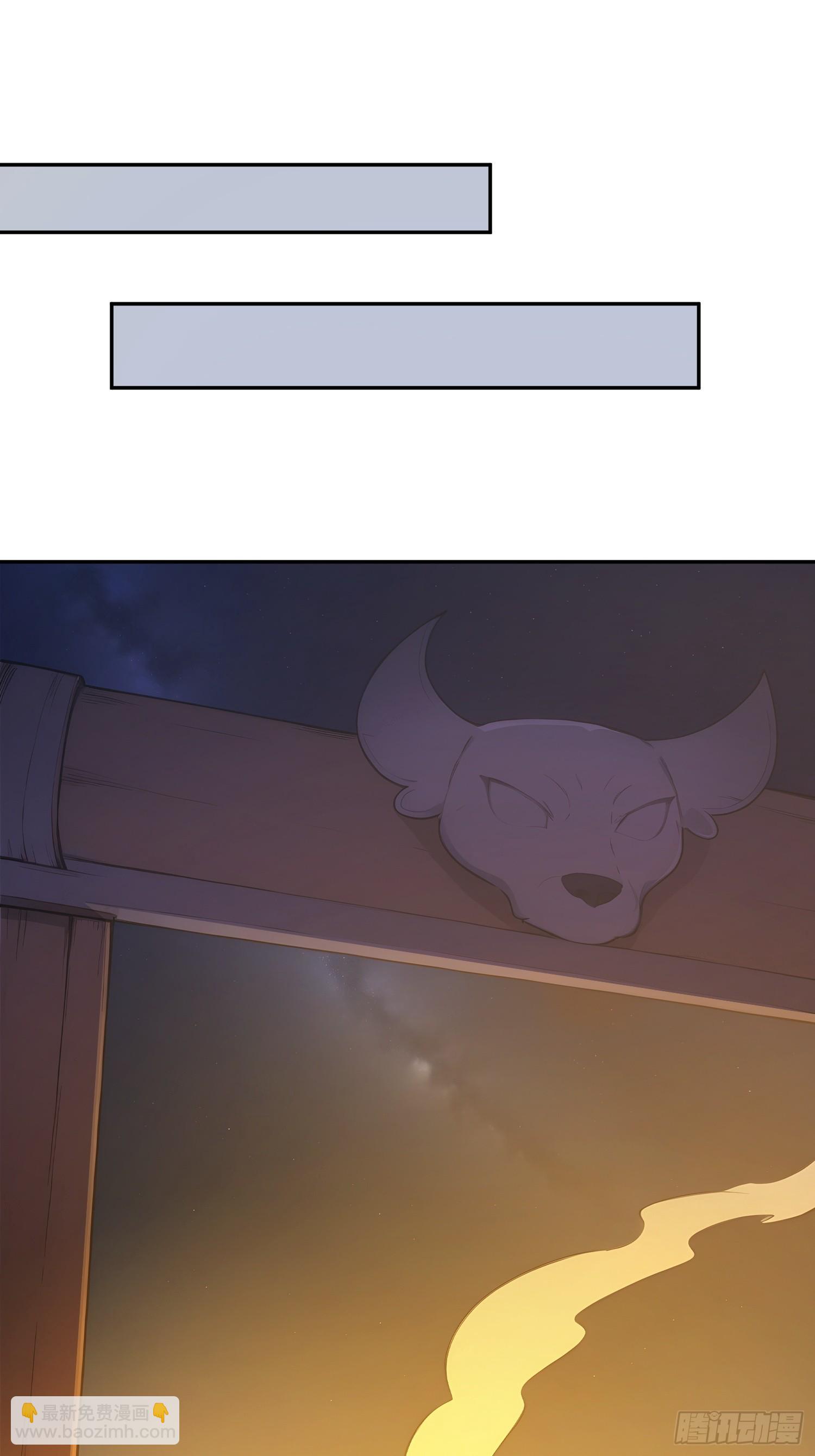 89   龙象神族！(1/2)-第90话