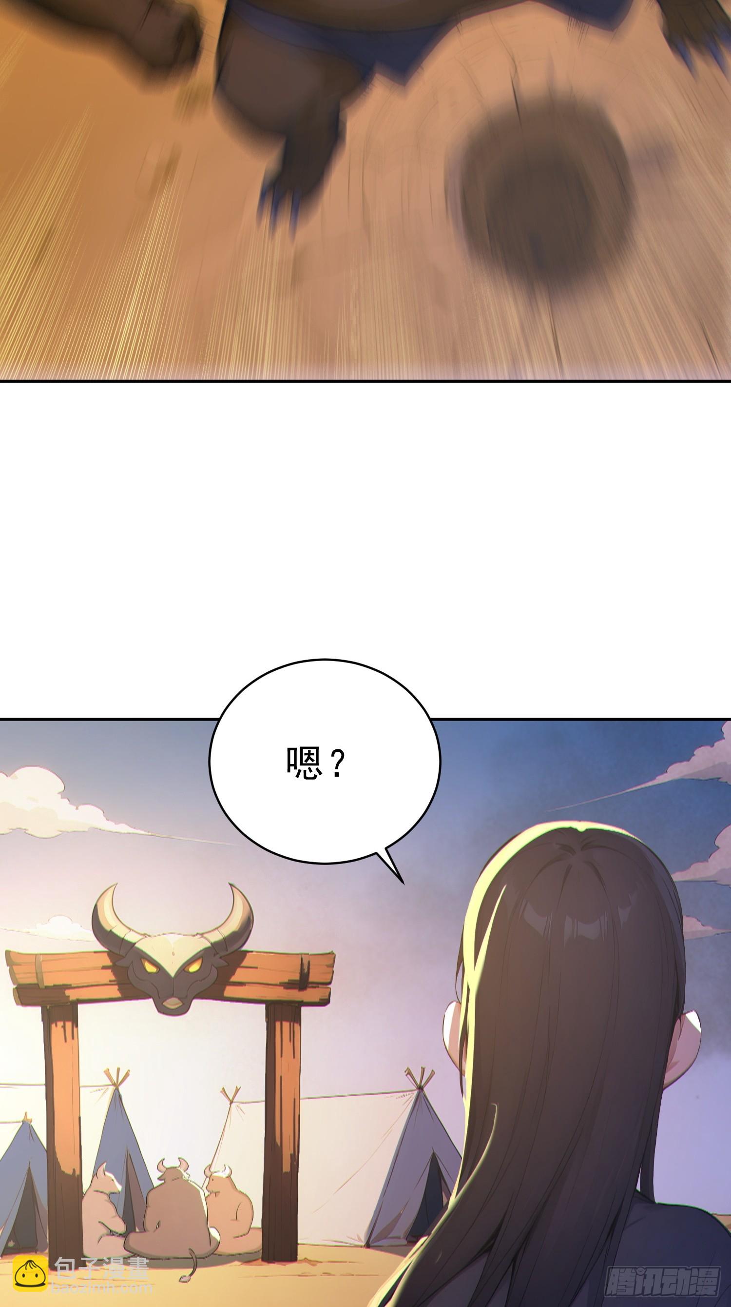 89   龙象神族！(1/2)-第90话