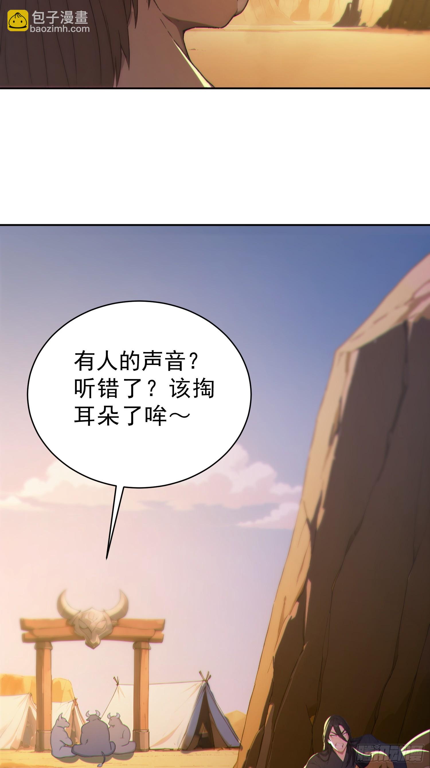 89   龙象神族！(1/2)-第90话