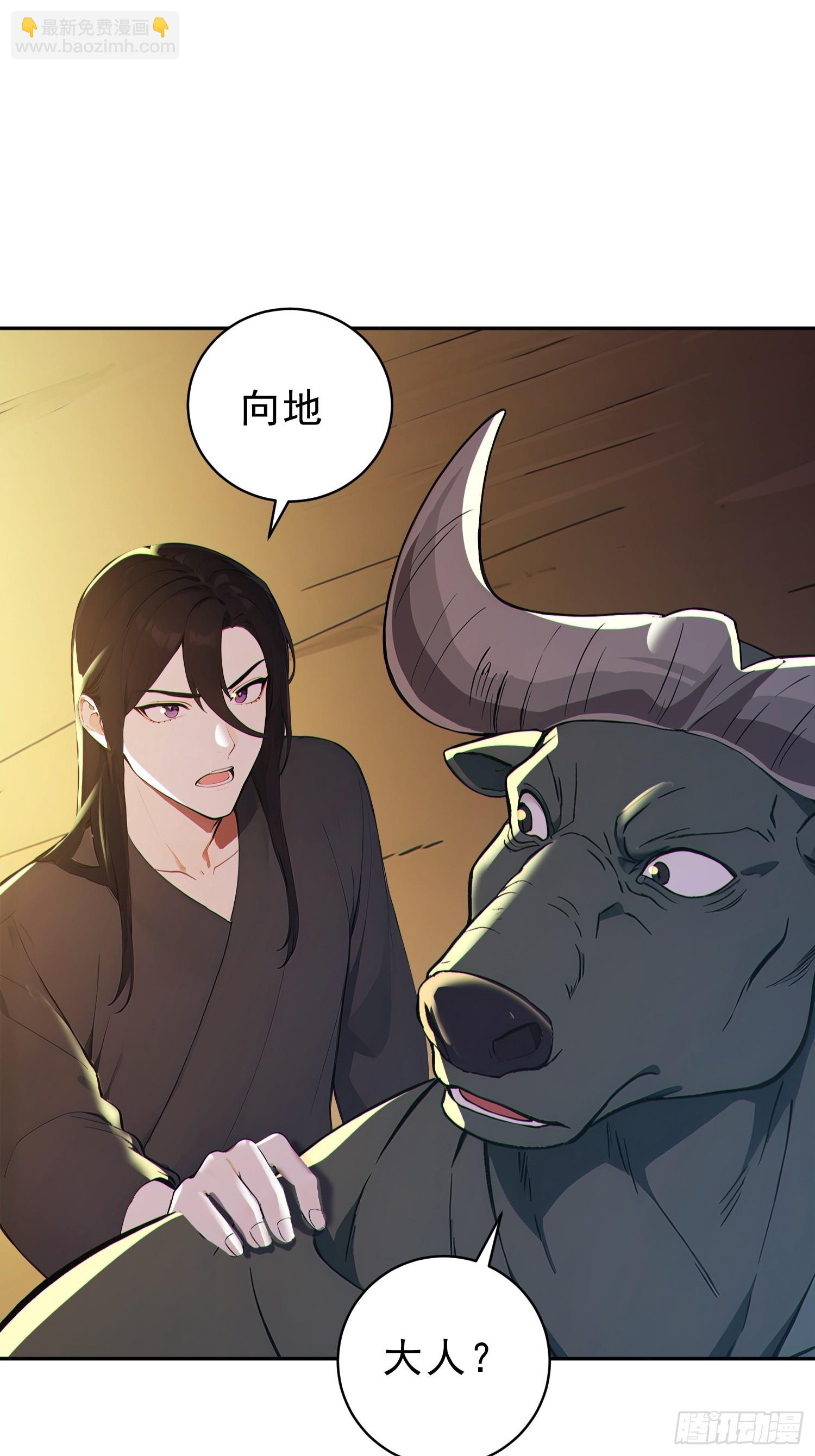 91    猪妖VS牛妖！(1/2)-第92话