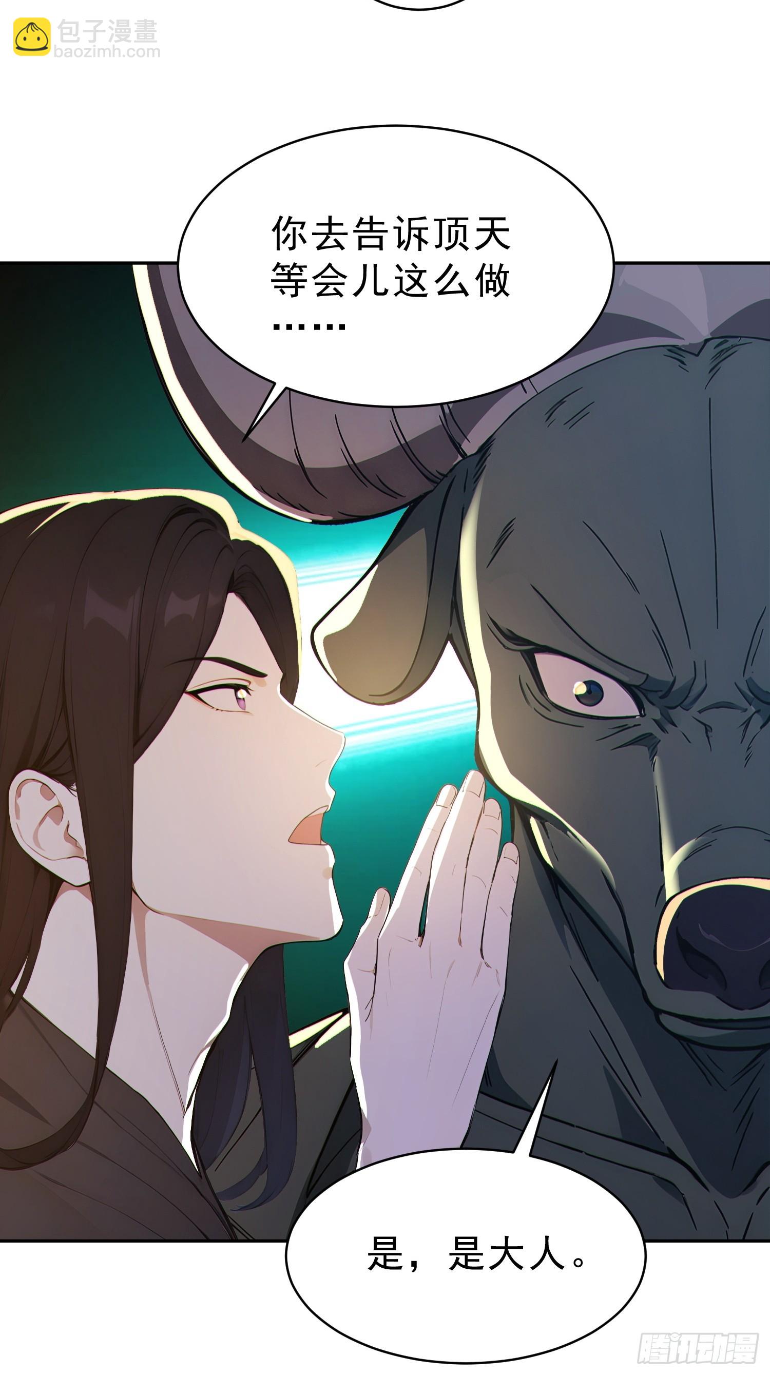 91    猪妖VS牛妖！(1/2)-第92话