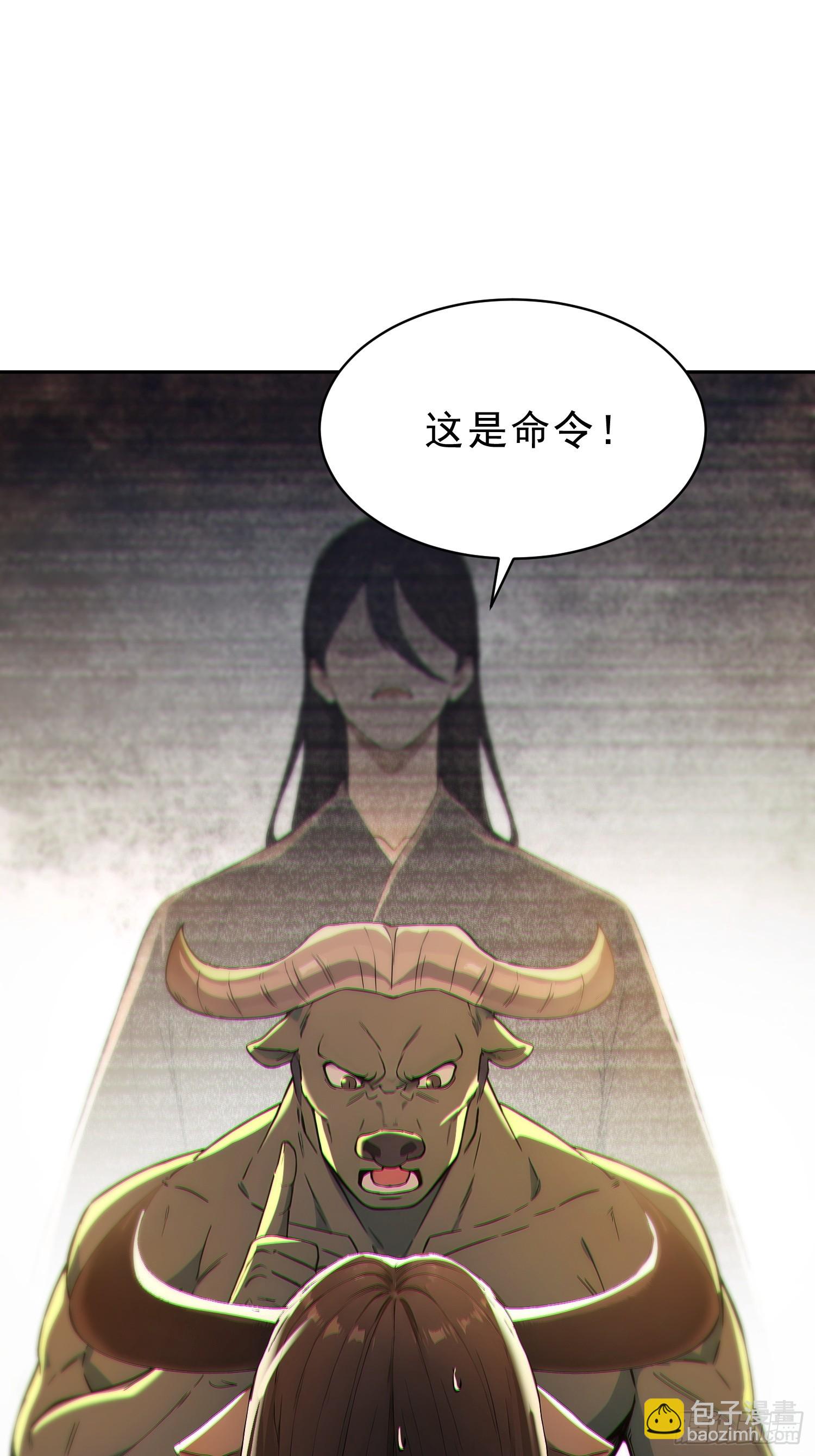 91    猪妖VS牛妖！(1/2)-第92话