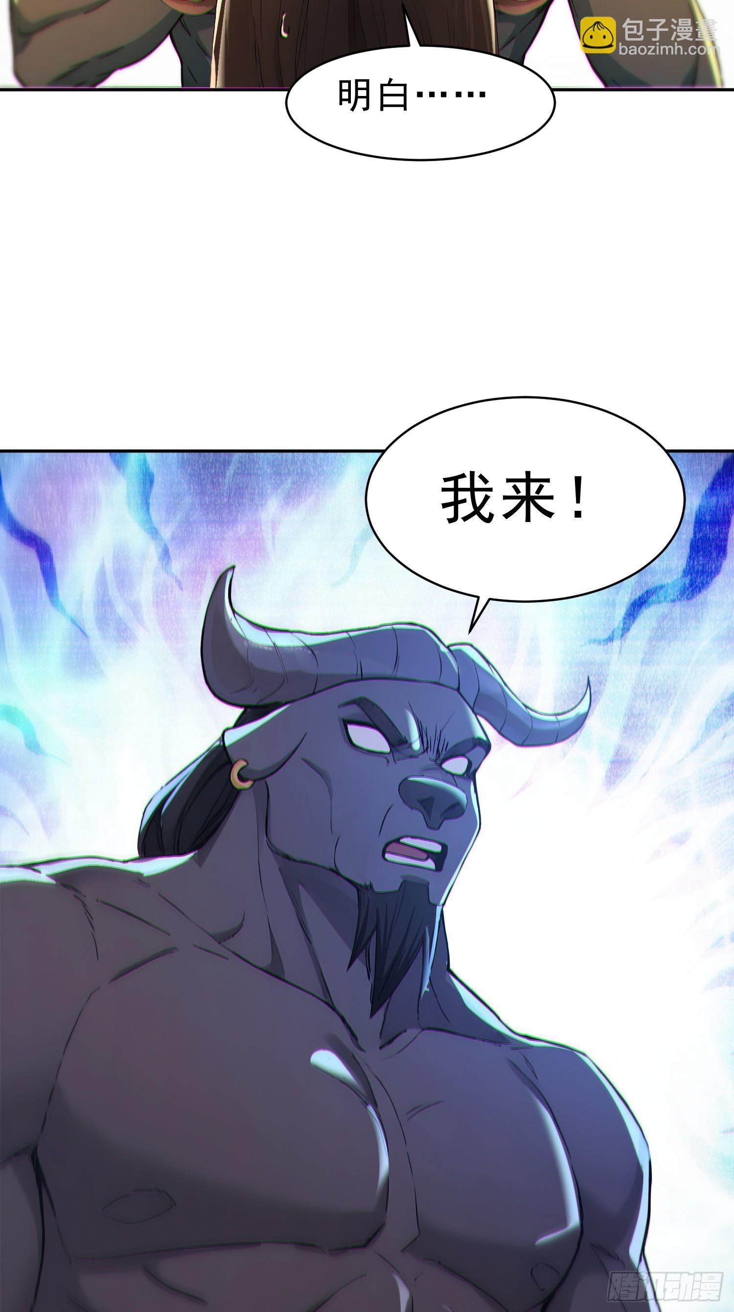 91    猪妖VS牛妖！(1/2)-第92话