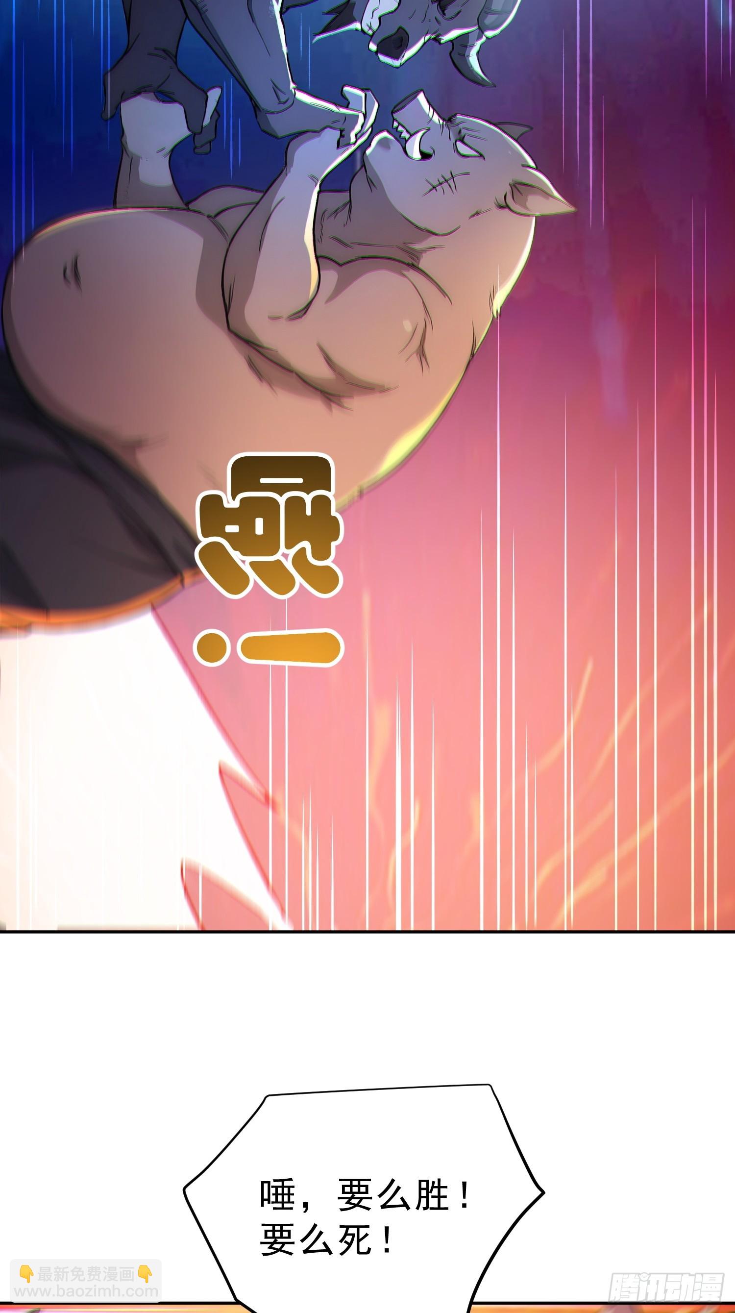 91    猪妖VS牛妖！(1/2)-第92话