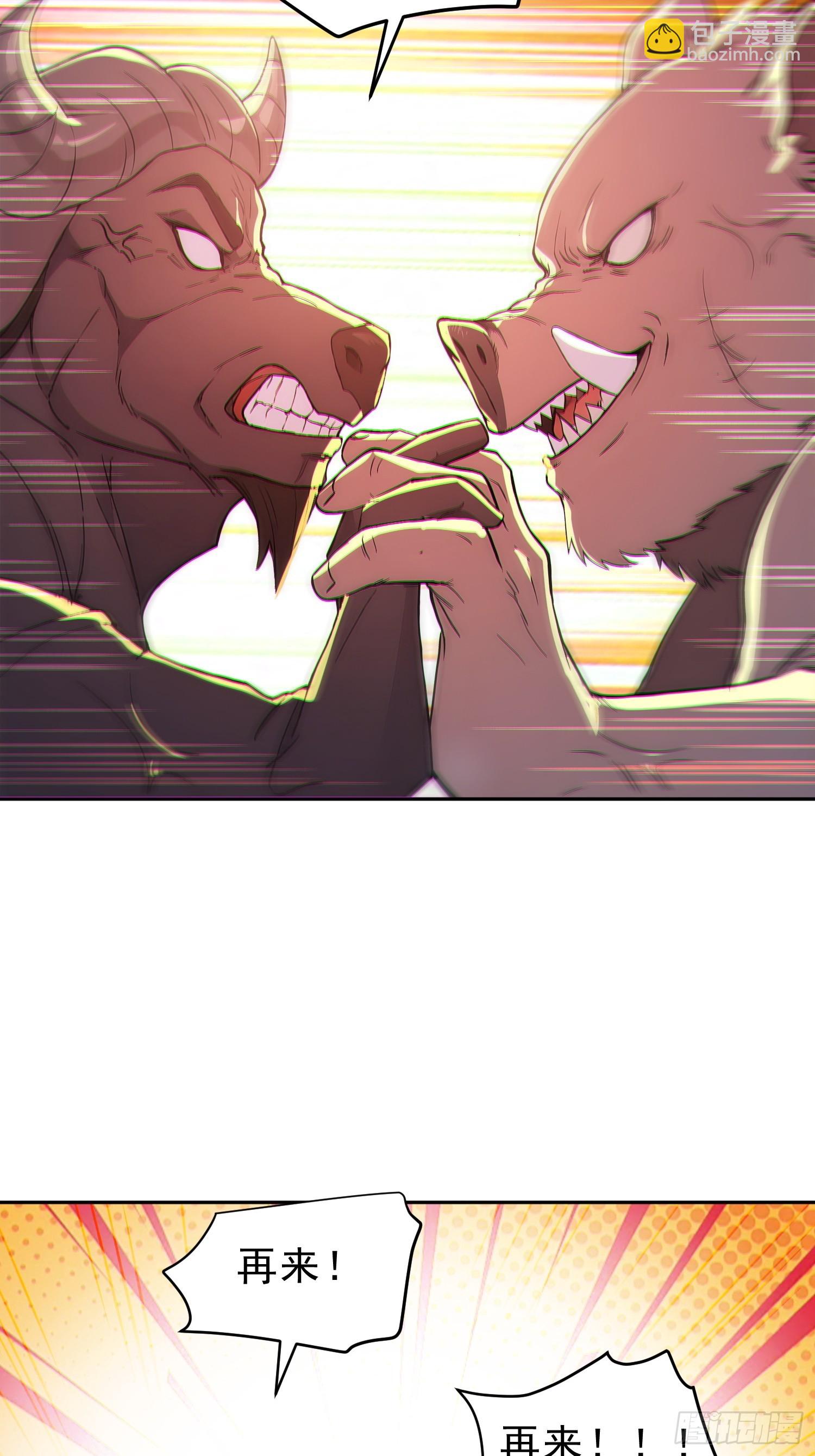 91    猪妖VS牛妖！(1/2)-第92话