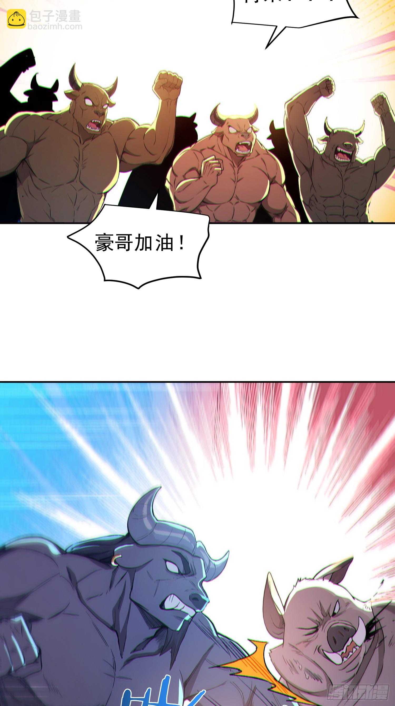 91    猪妖VS牛妖！(1/2)-第92话