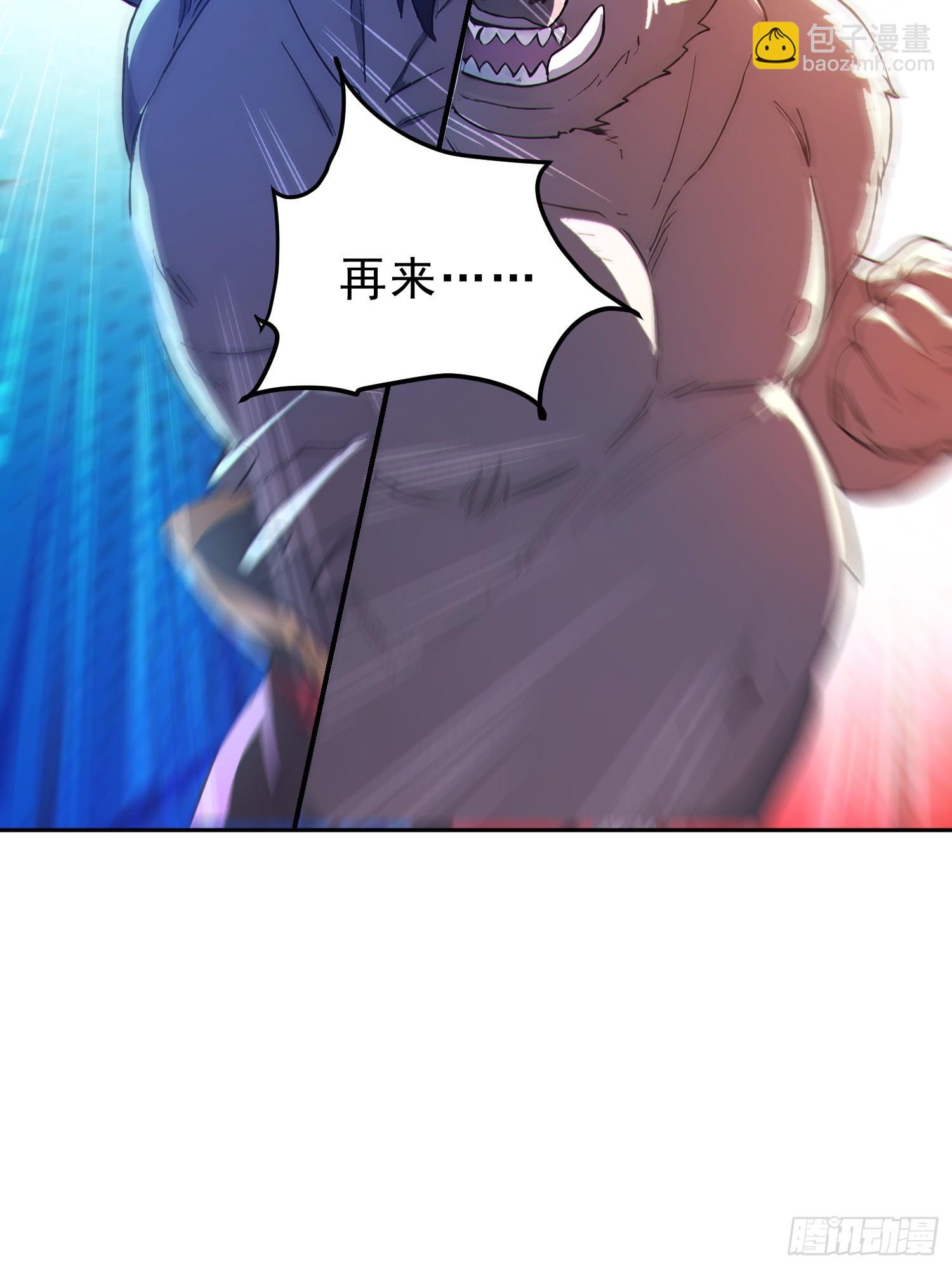 91    猪妖VS牛妖！(1/2)-第92话