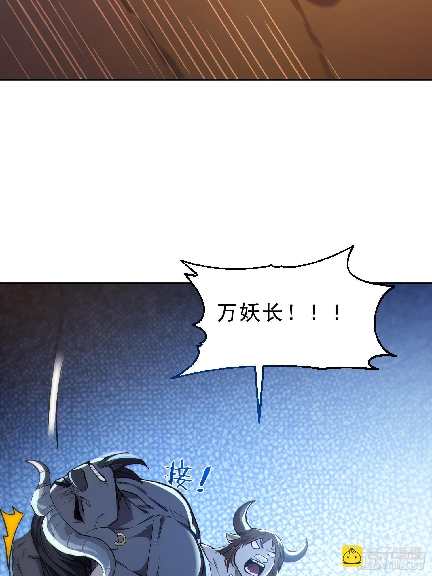 91    猪妖VS牛妖！(1/2)-第92话