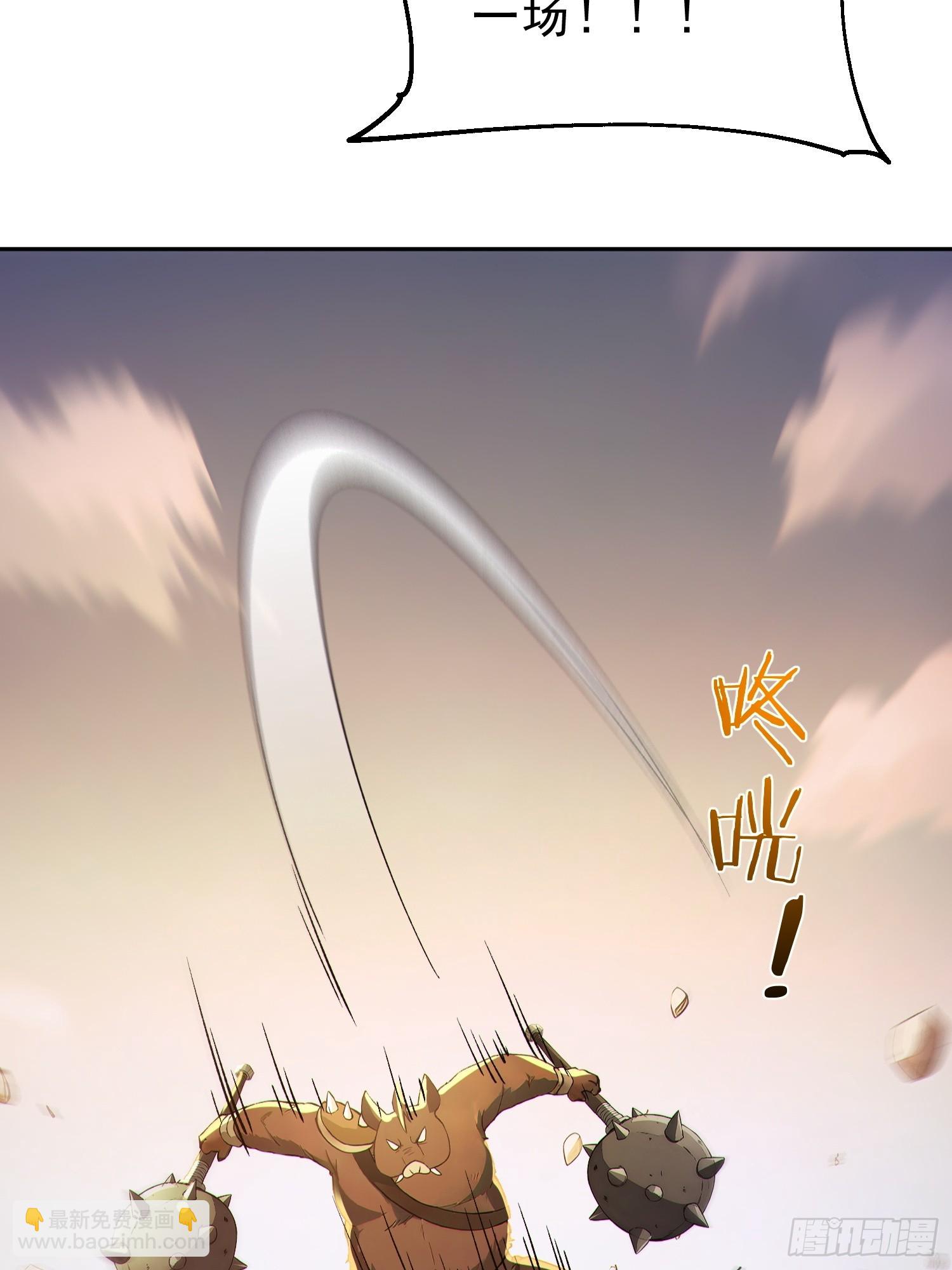 91    猪妖VS牛妖！(1/2)-第92话