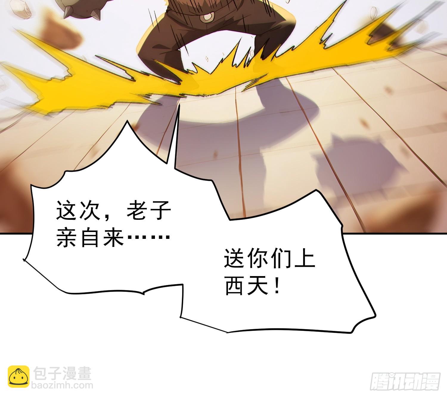 91    猪妖VS牛妖！(1/2)-第92话