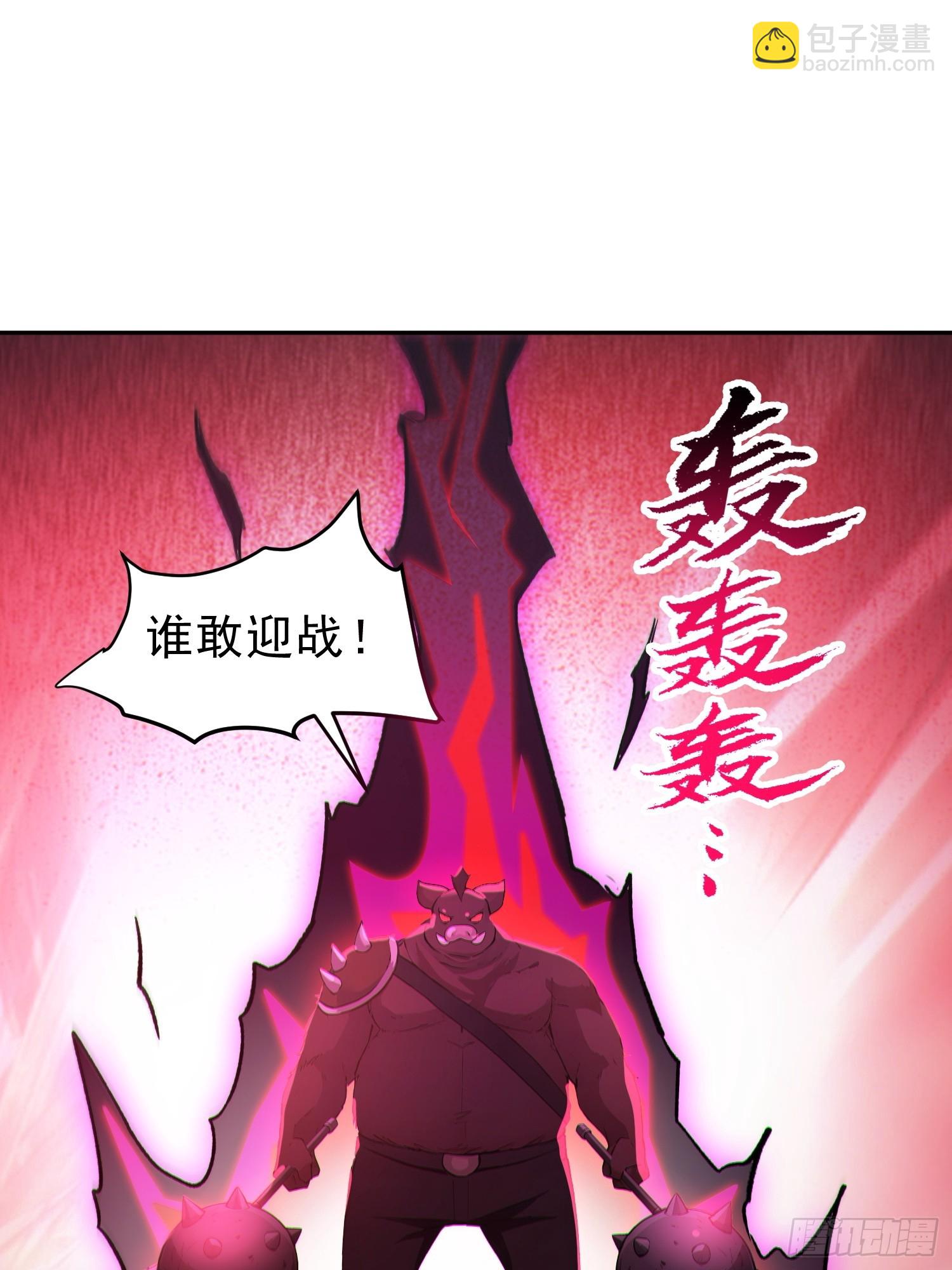 91    猪妖VS牛妖！(1/2)-第92话