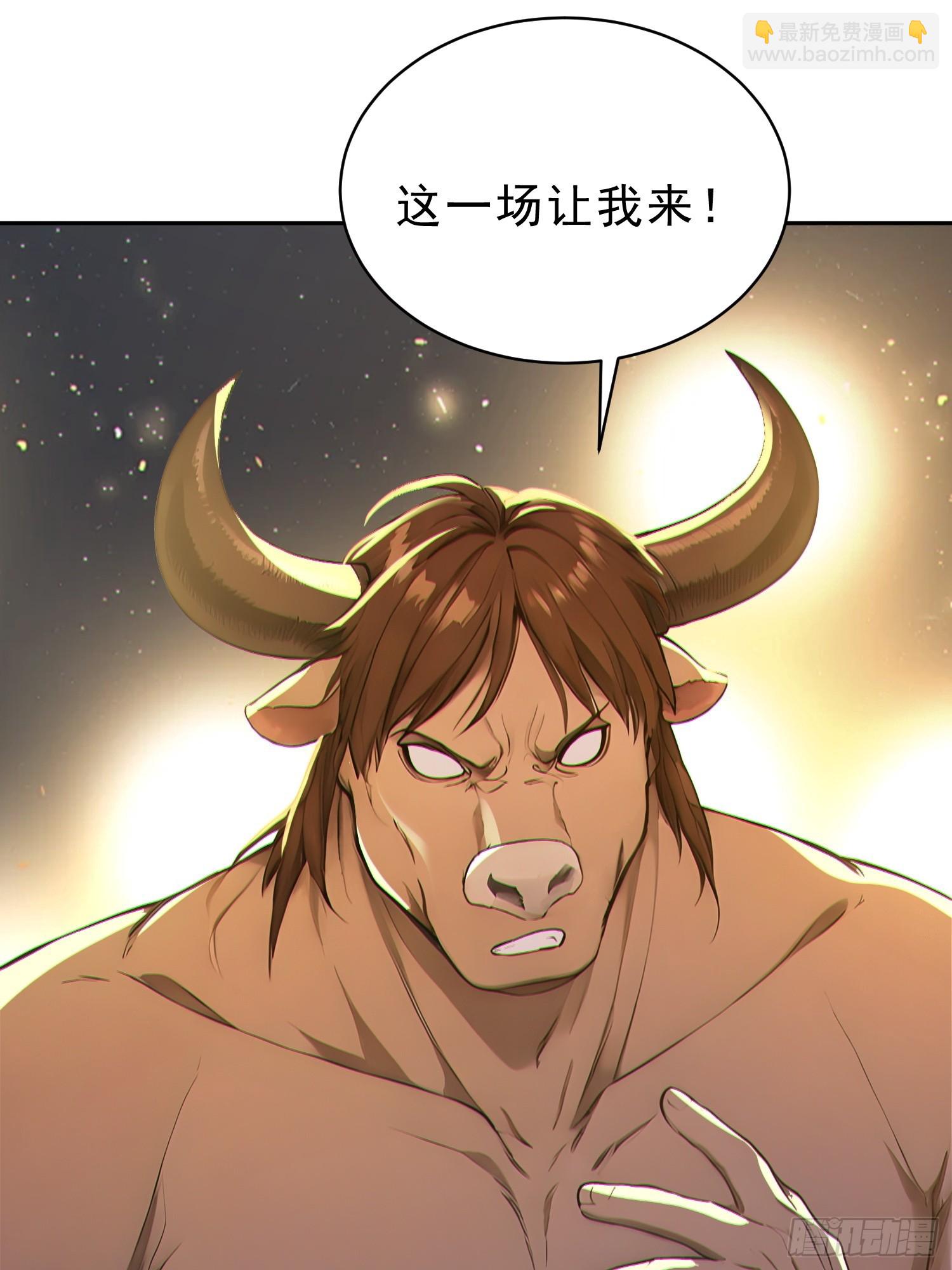 91    猪妖VS牛妖！(1/2)-第92话