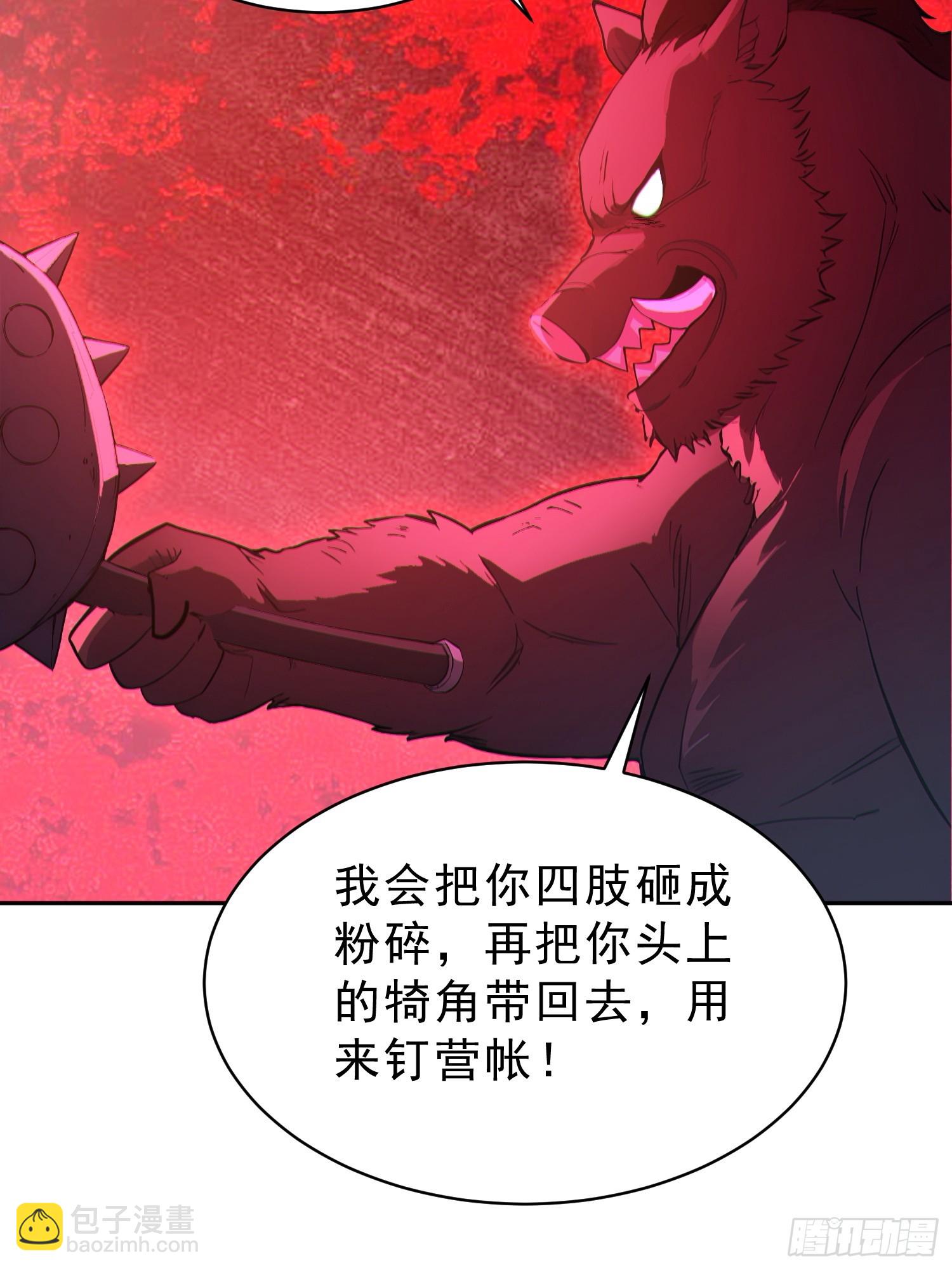 91    猪妖VS牛妖！(1/2)-第92话