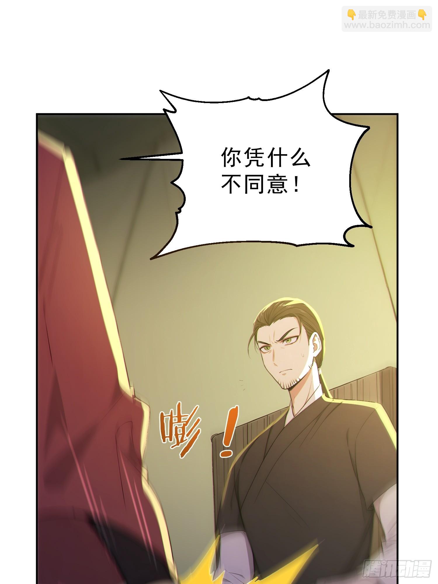 93   想造反不成？(1/2)-第94话