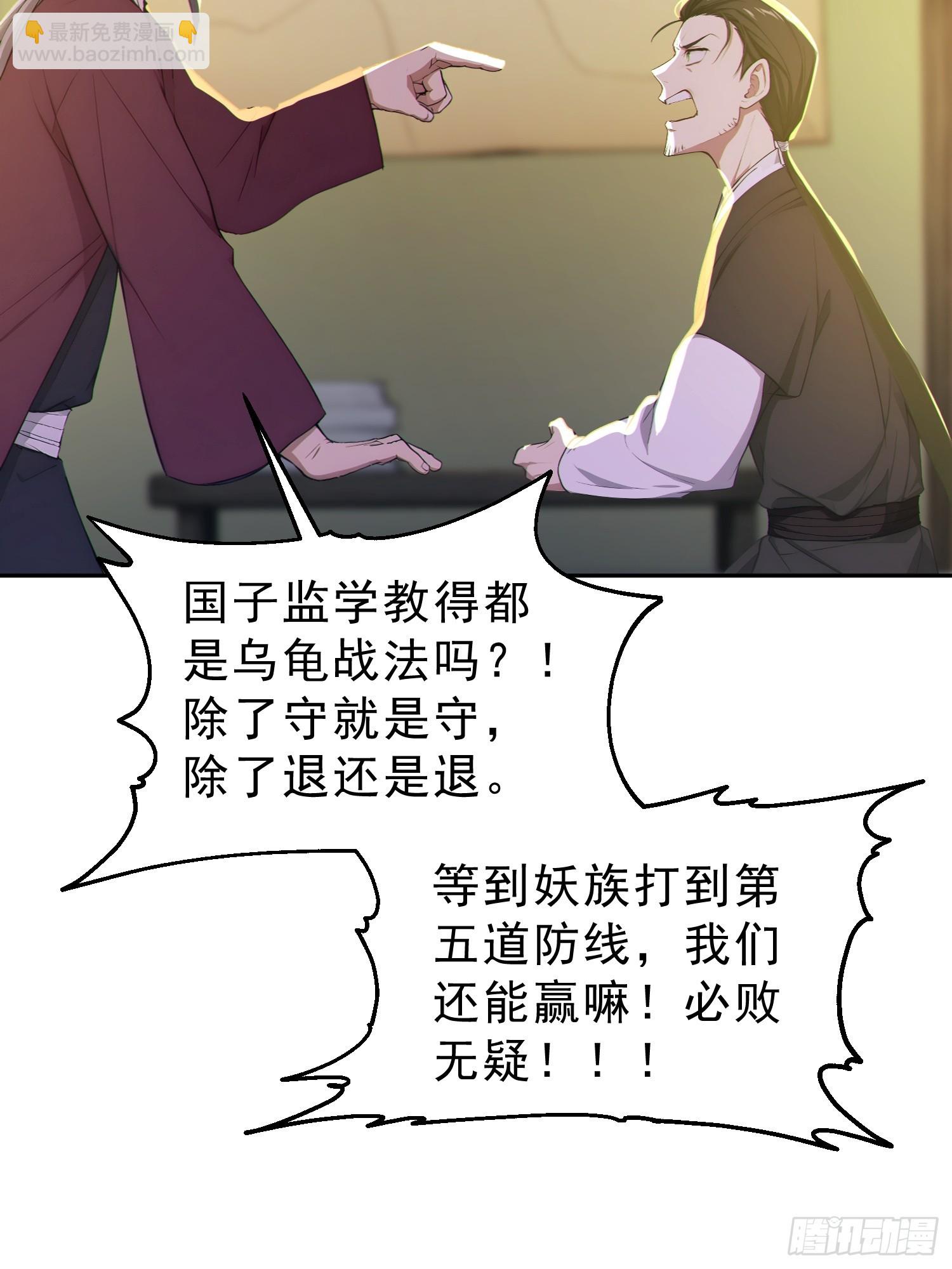 93   想造反不成？(1/2)-第94话