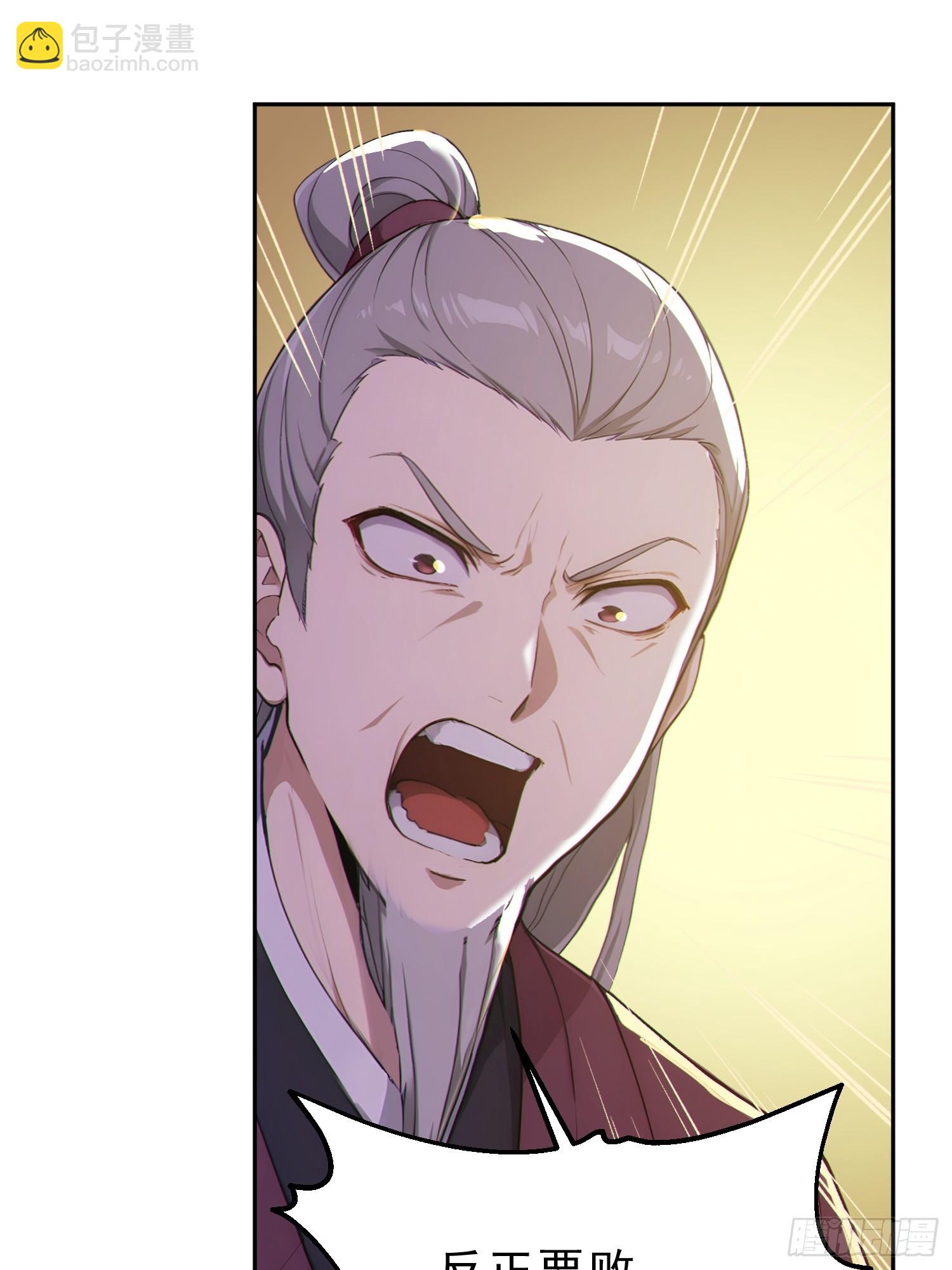 93   想造反不成？(1/2)-第94话