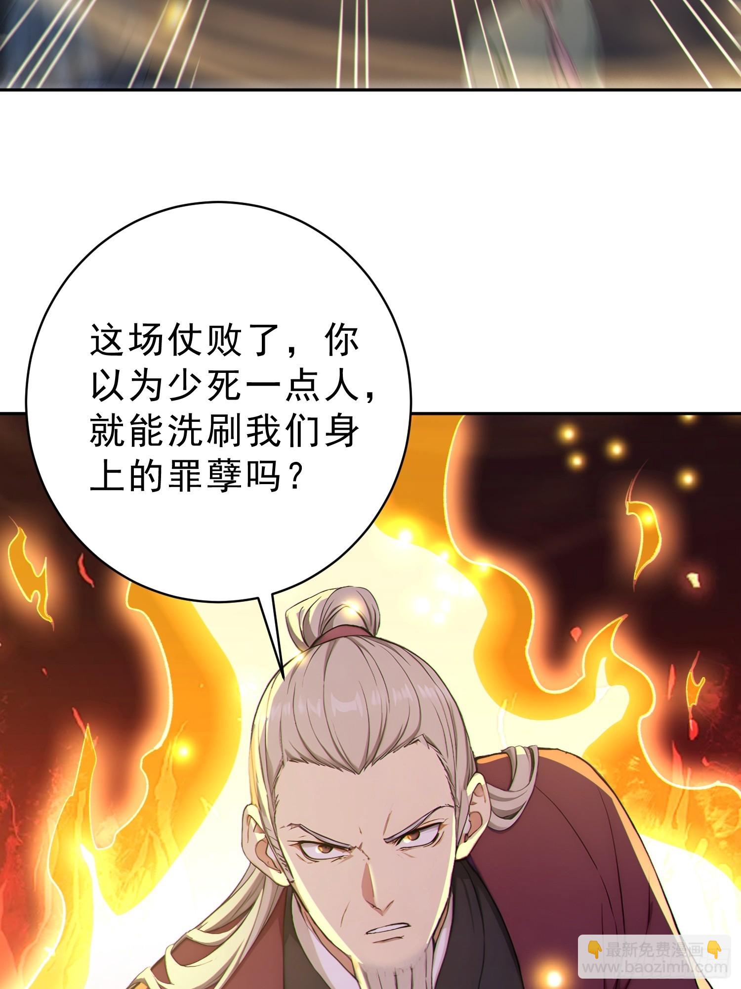 93   想造反不成？(1/2)-第94话