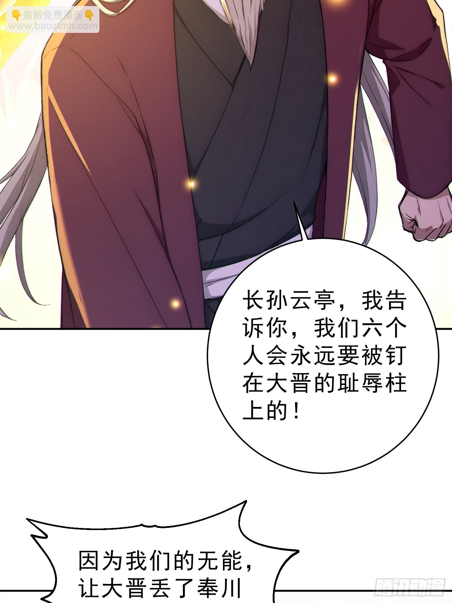 93   想造反不成？(1/2)-第94话