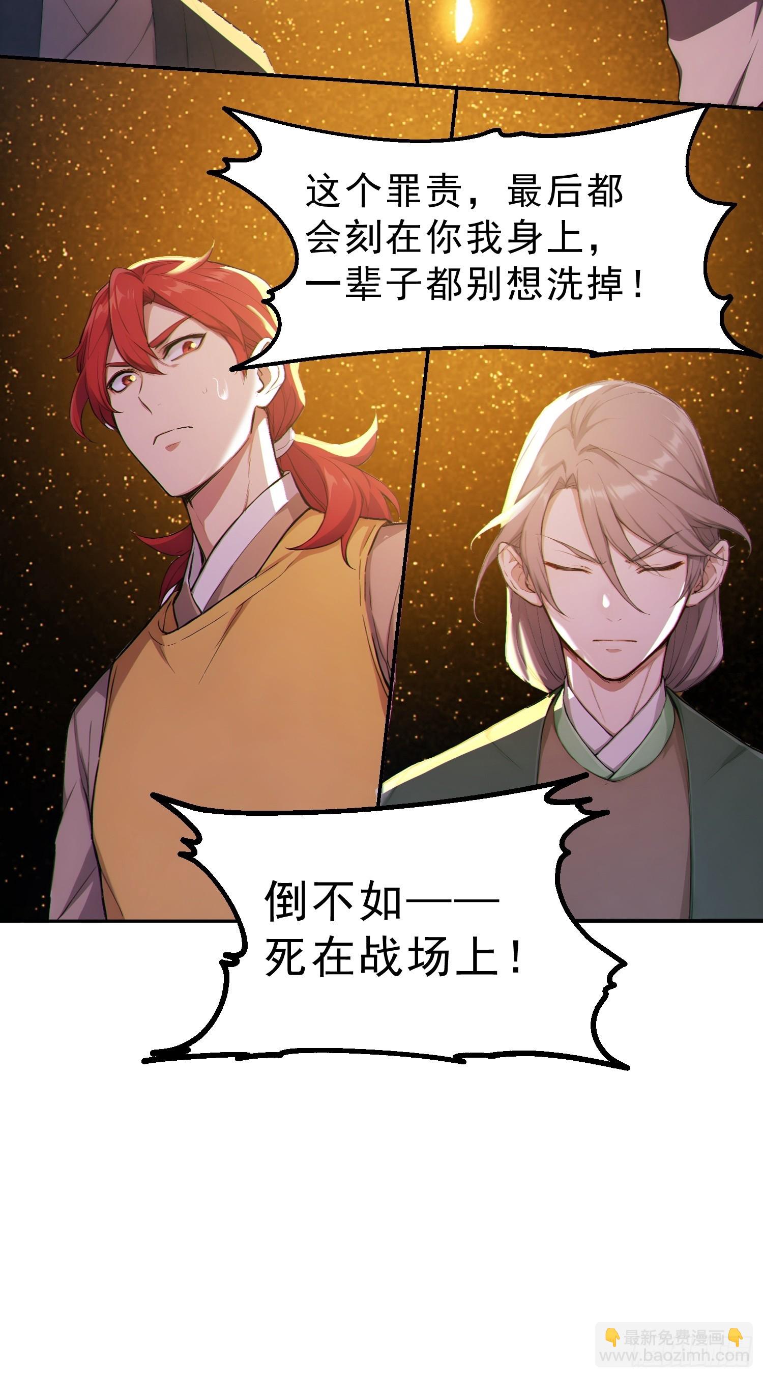 93   想造反不成？(1/2)-第94话