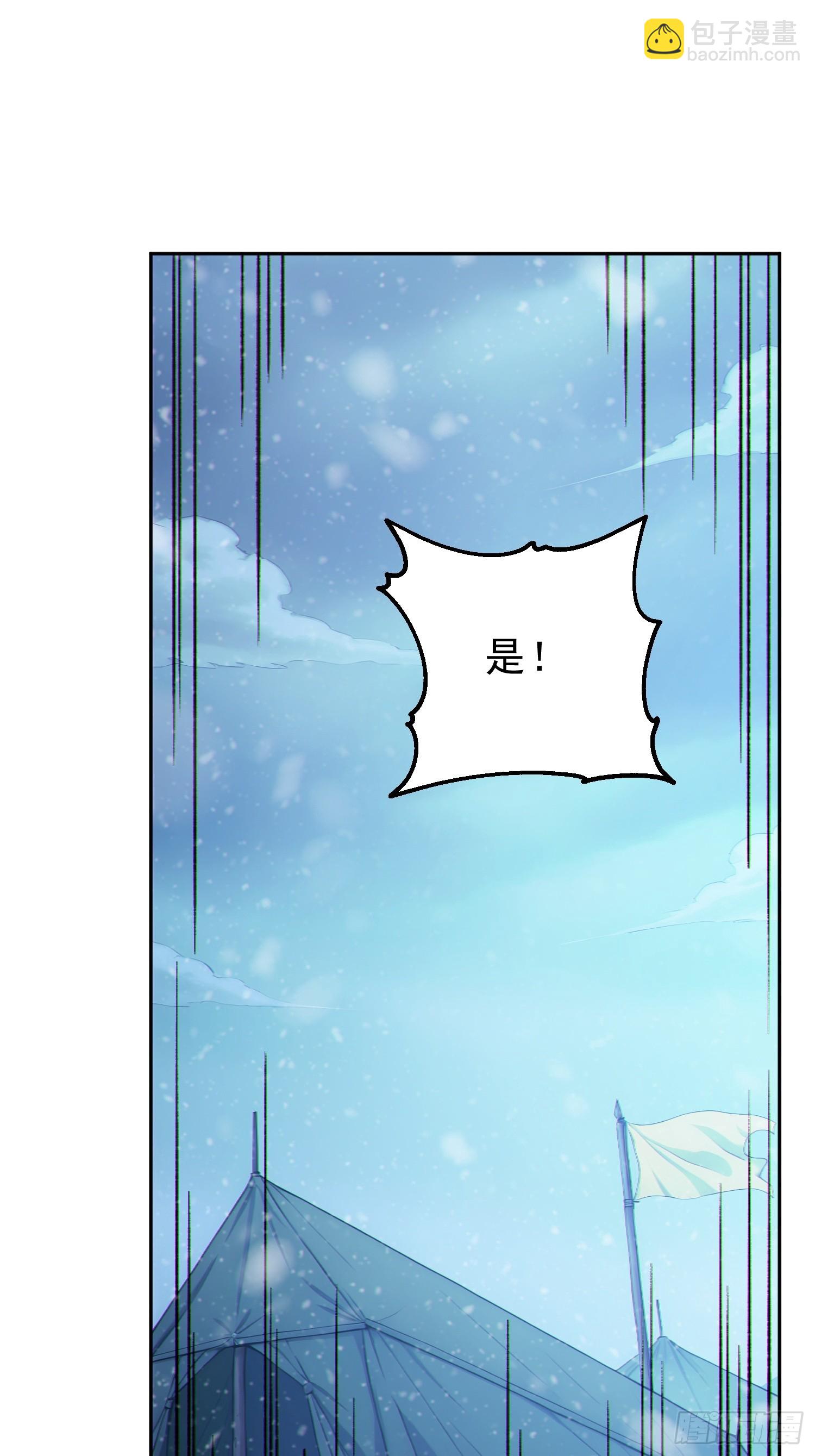 93   想造反不成？(1/2)-第94话