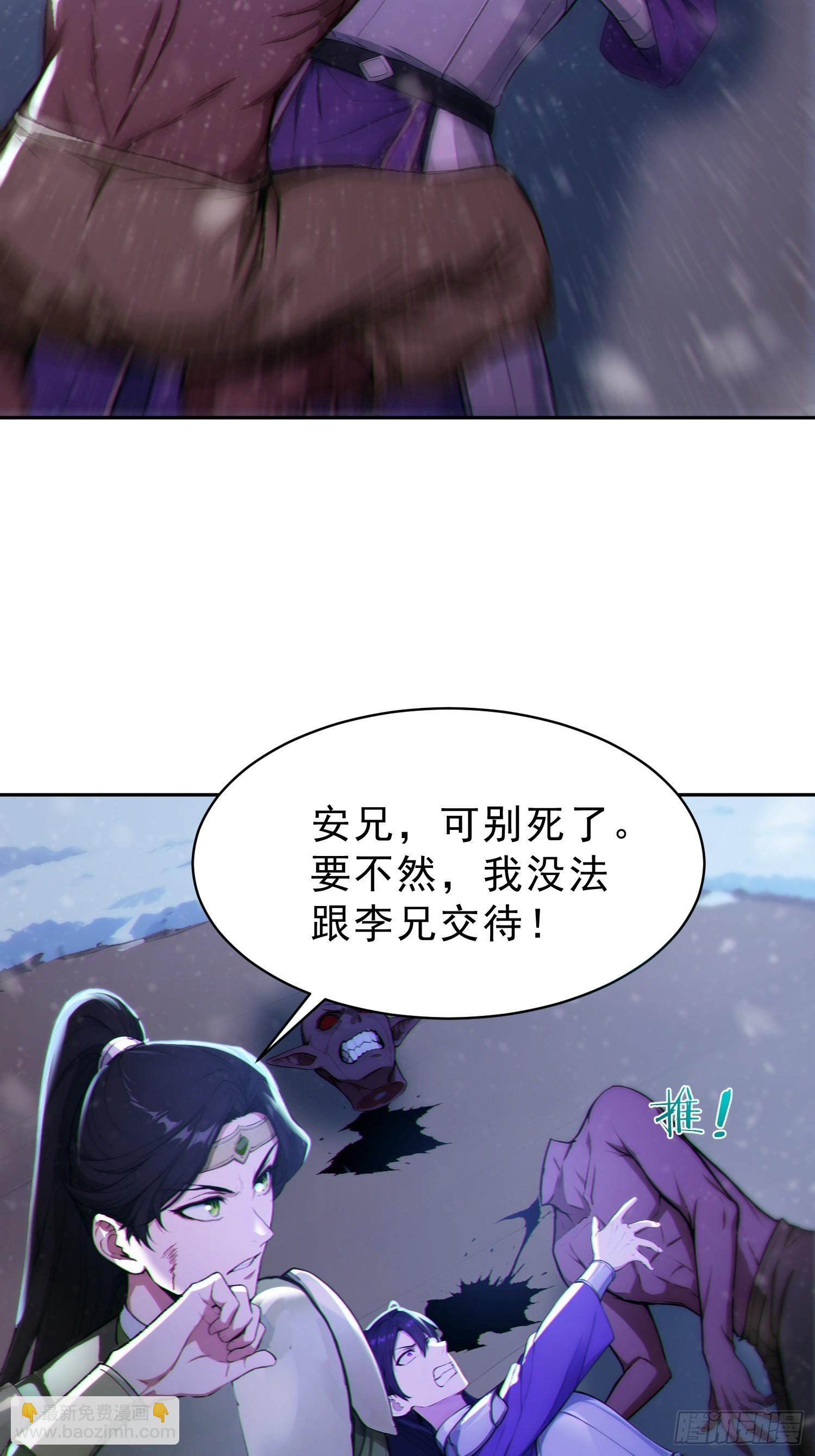 93   想造反不成？(1/2)-第94话