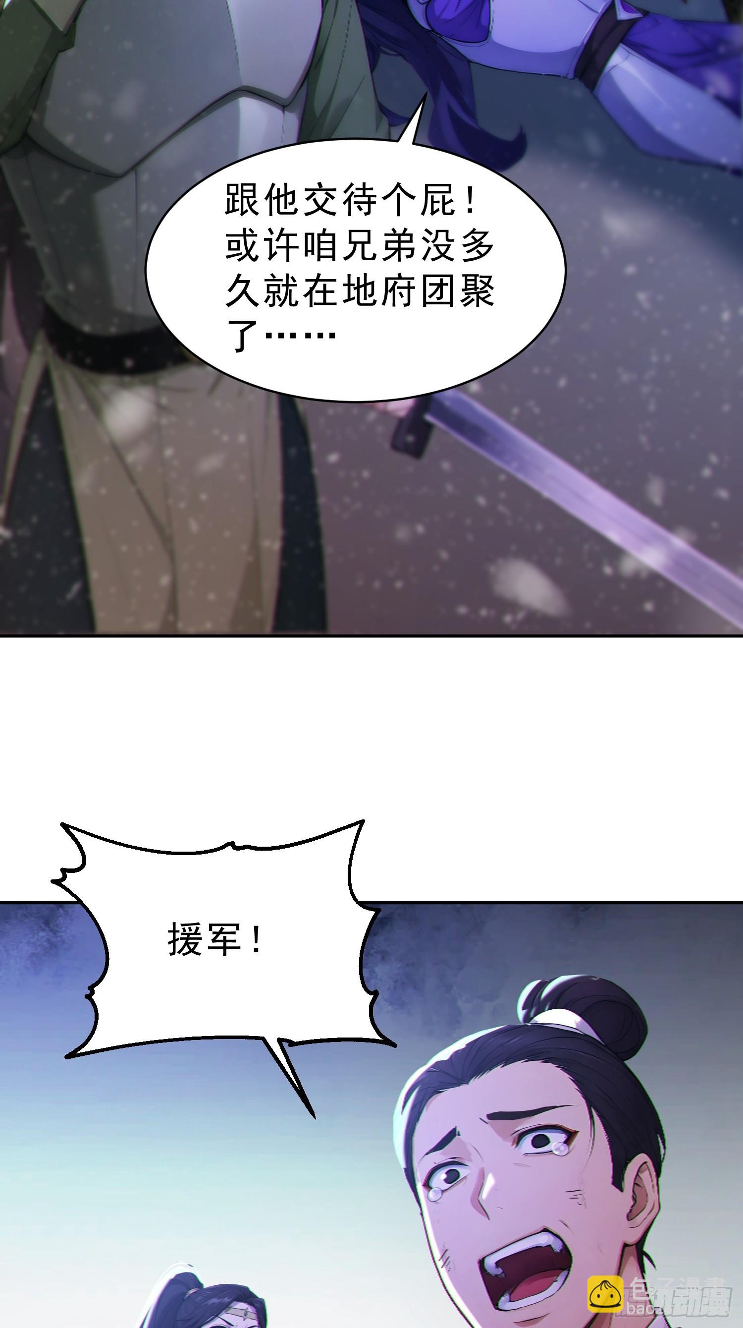 93   想造反不成？(1/2)-第94话